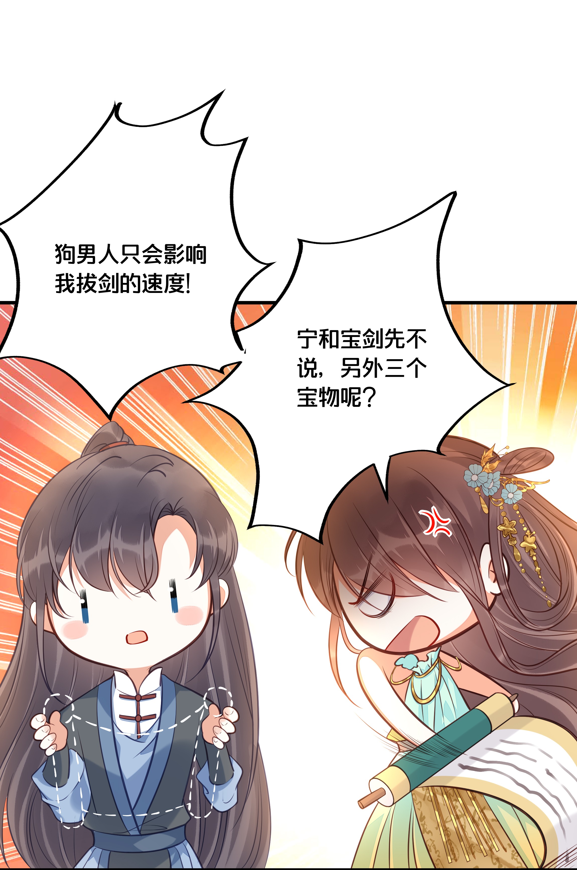 我不要宫斗啊025 平乱吧废材小花！