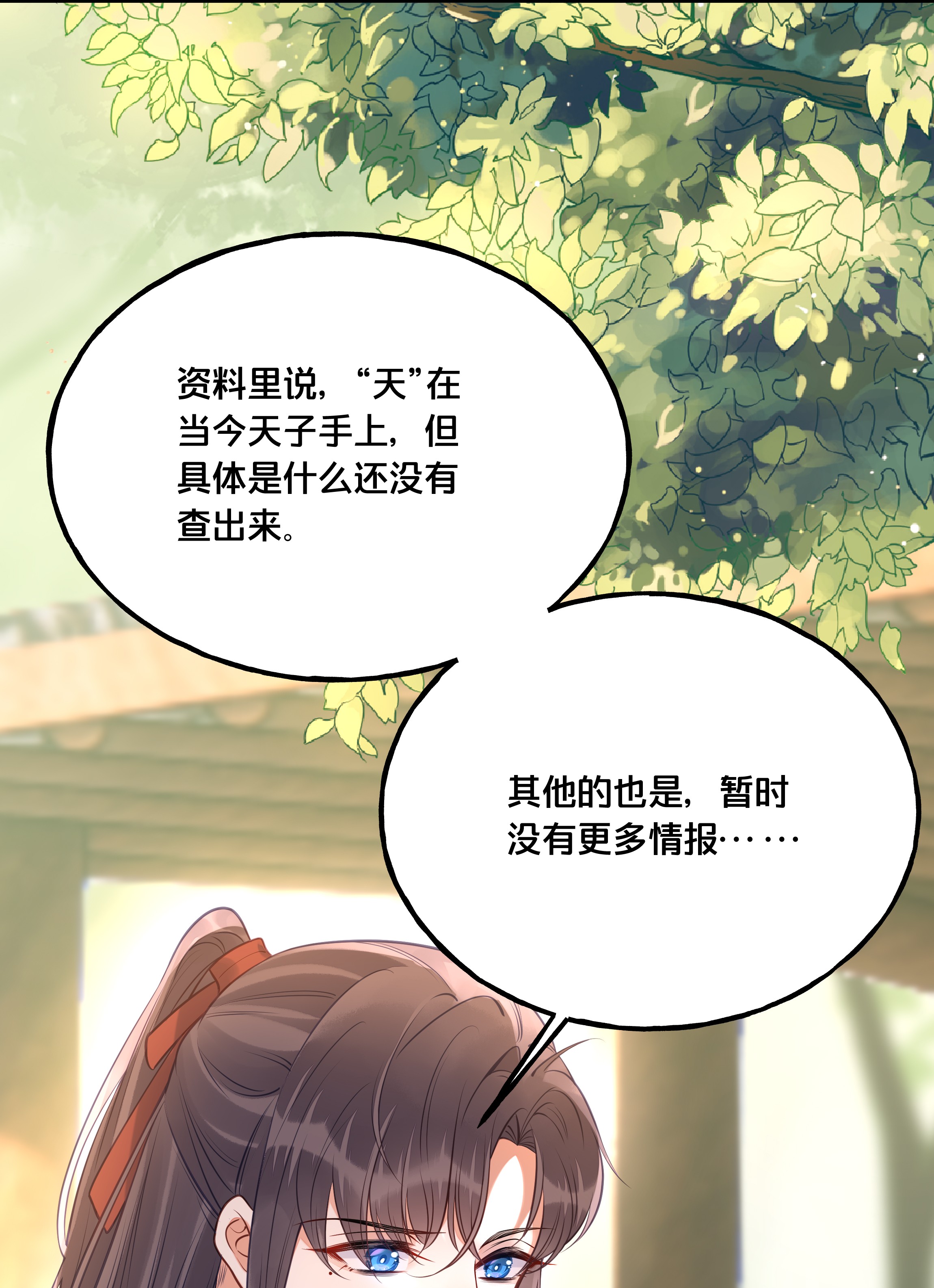 我不要宫斗啊025 平乱吧废材小花！