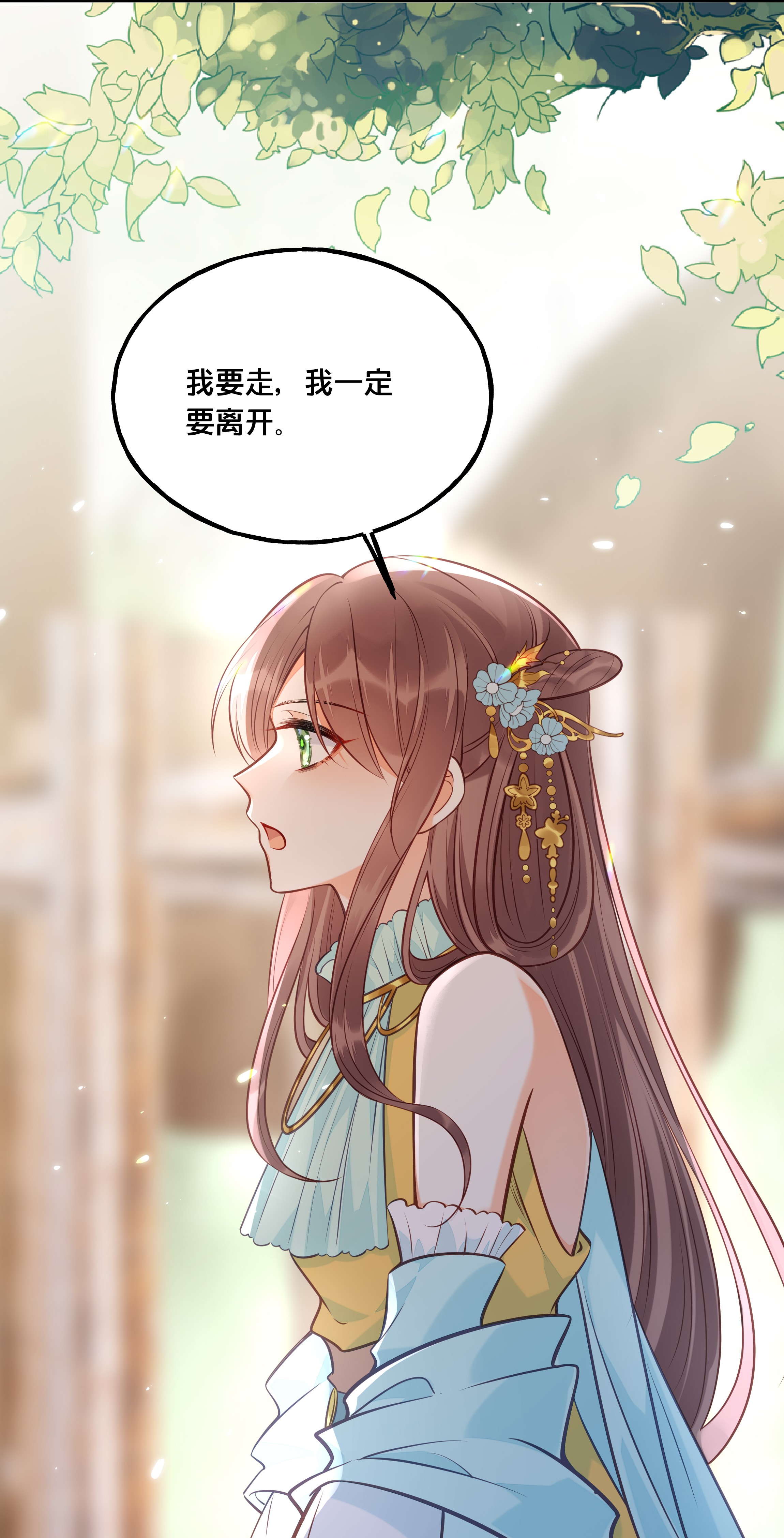 我不要宫斗啊025 平乱吧废材小花！