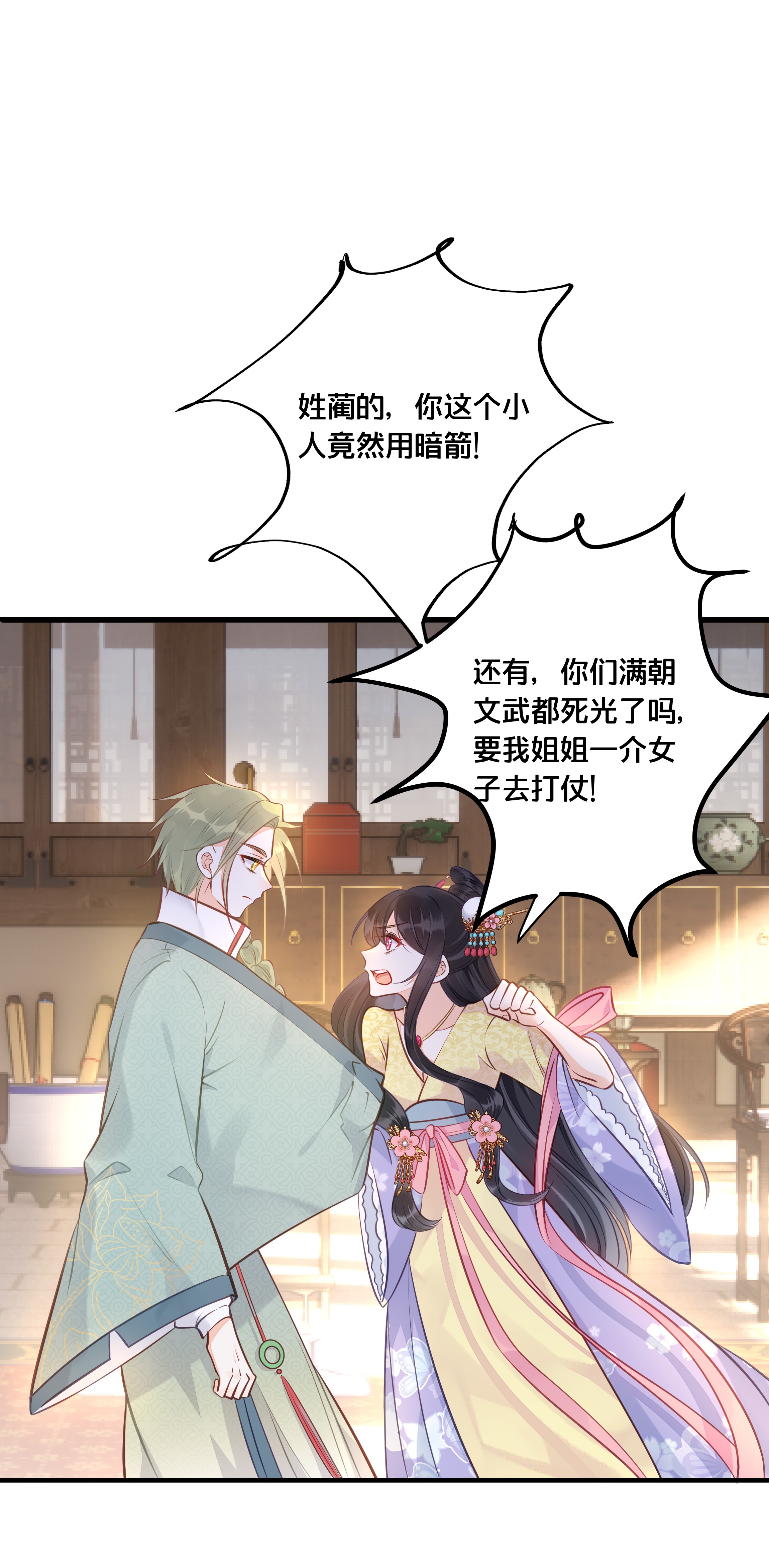 我不要宫斗啊026 王爷重伤