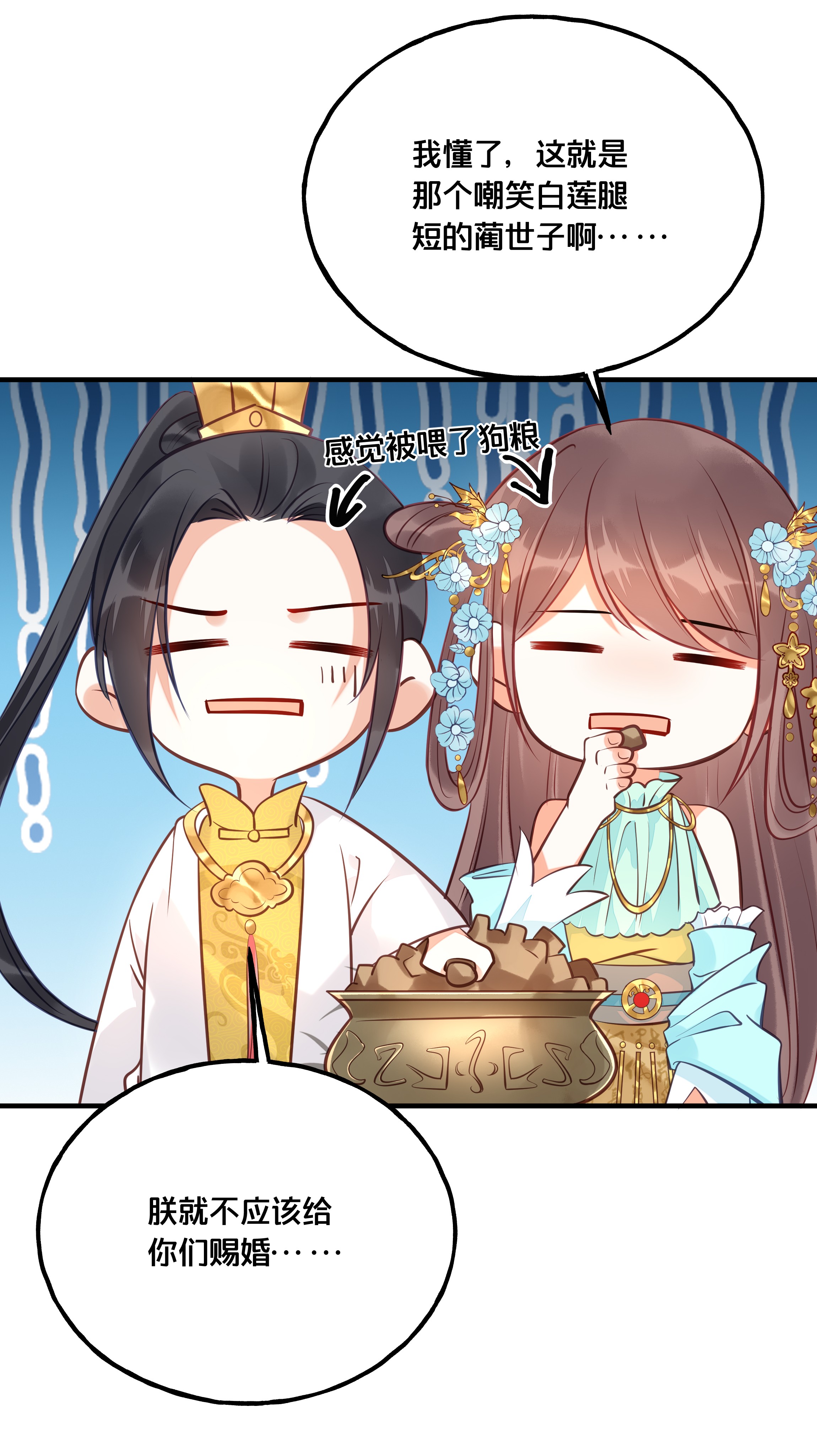 我不要宫斗啊026 王爷重伤