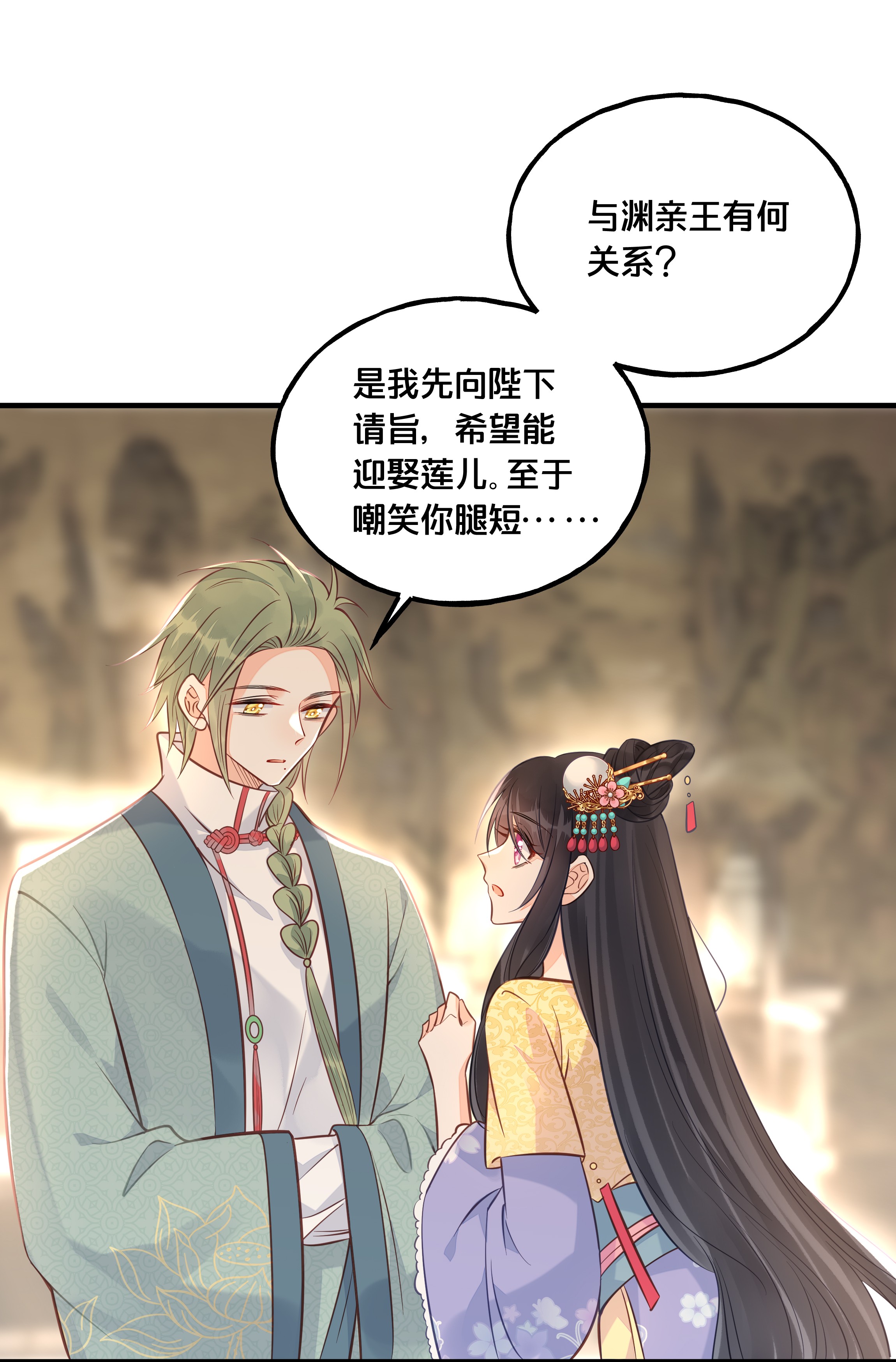 我不要宫斗啊026 王爷重伤