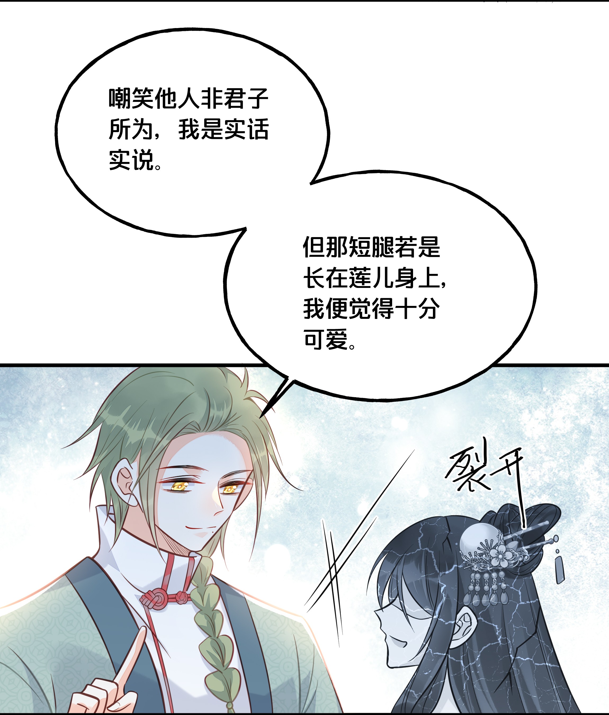 我不要宫斗啊026 王爷重伤