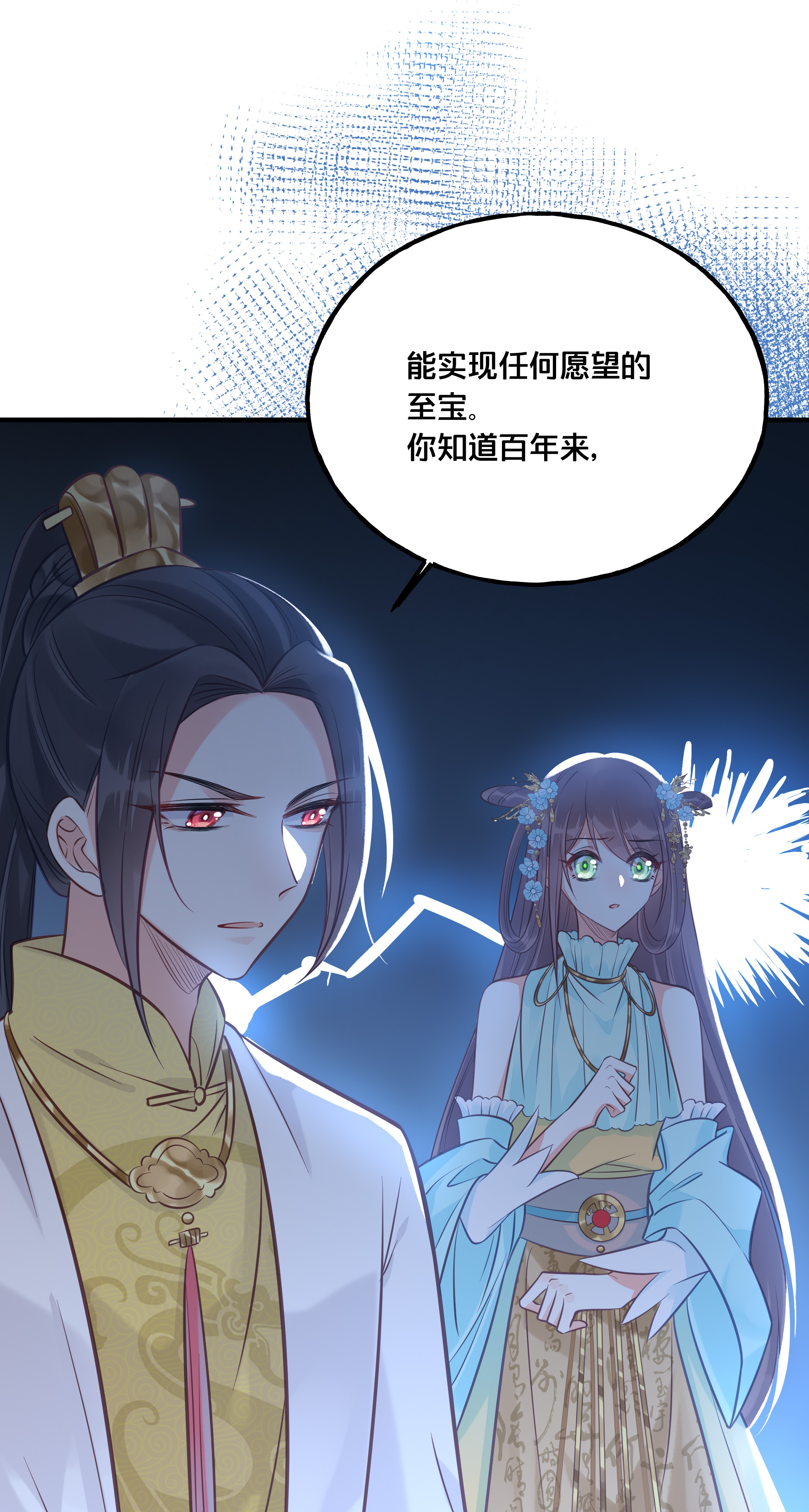 我不要宫斗啊026 王爷重伤