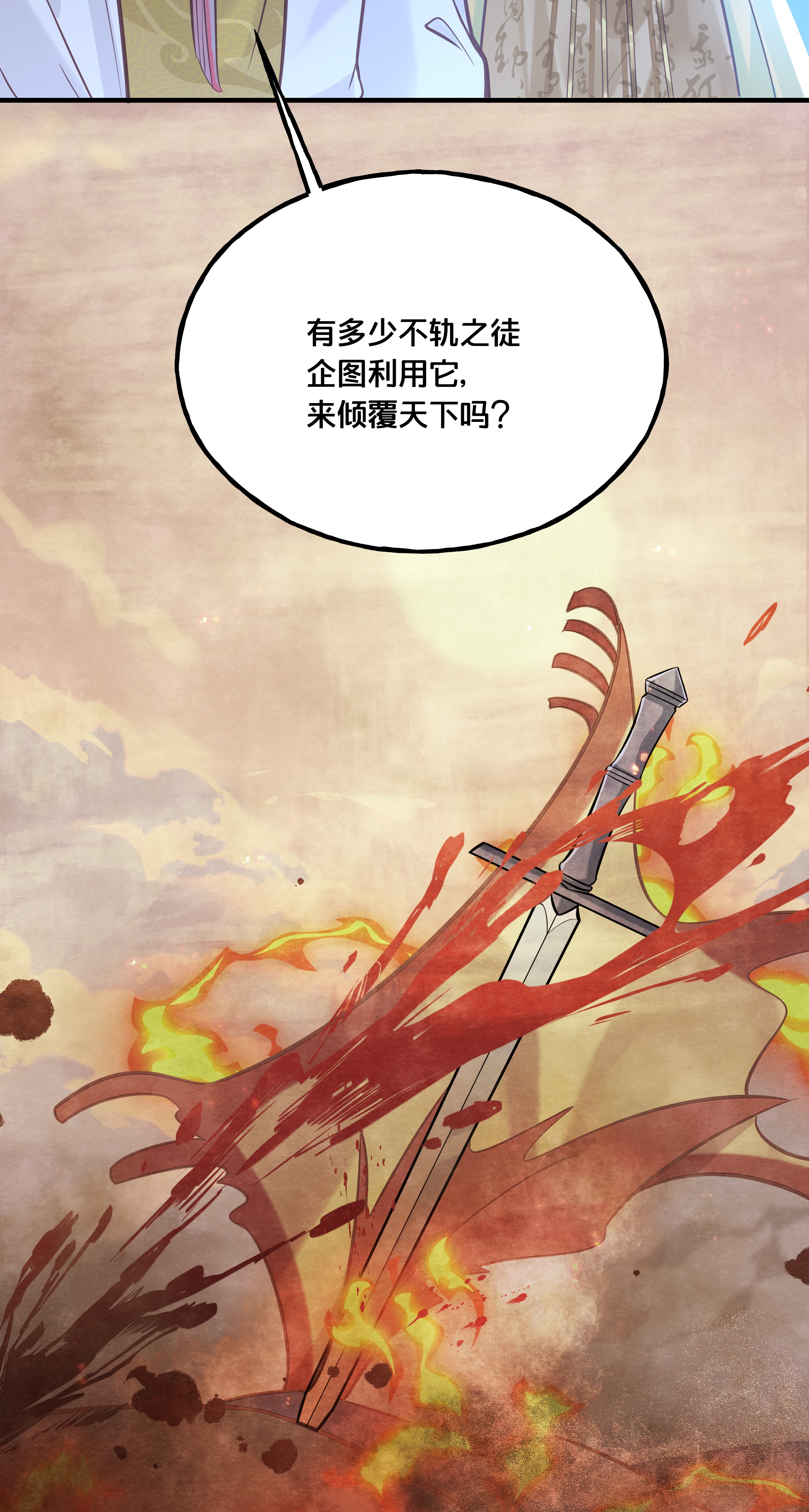 我不要宫斗啊026 王爷重伤