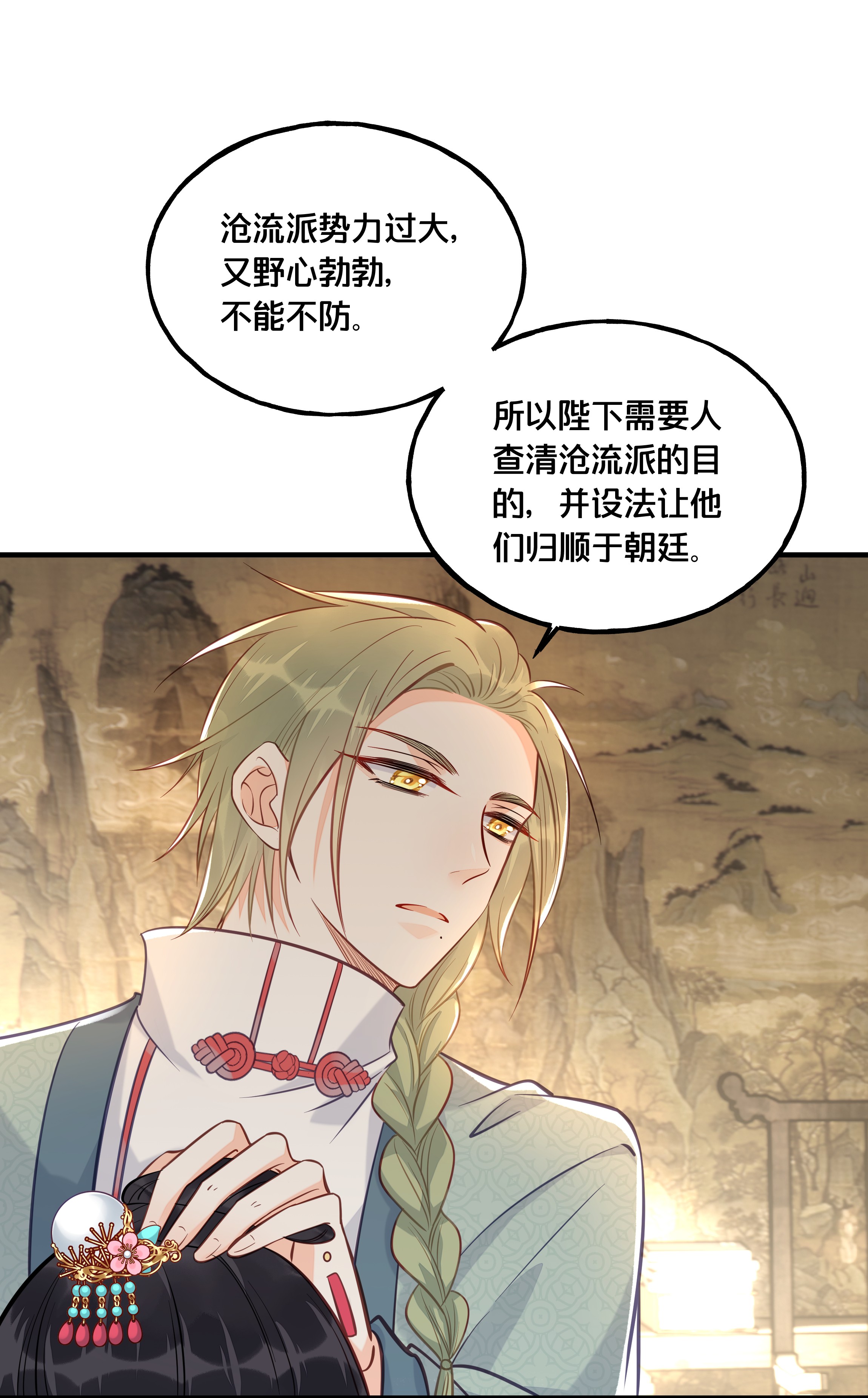 我不要宫斗啊026 王爷重伤