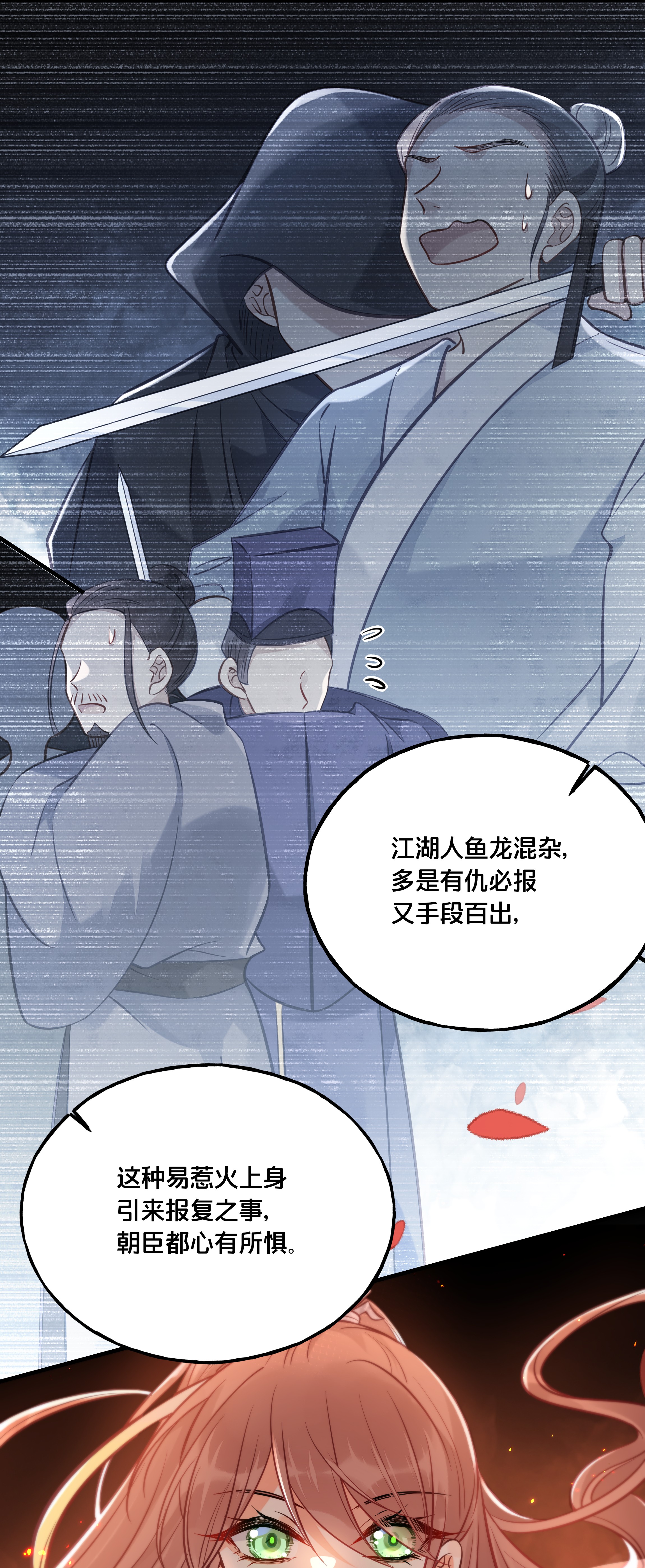 我不要宫斗啊026 王爷重伤