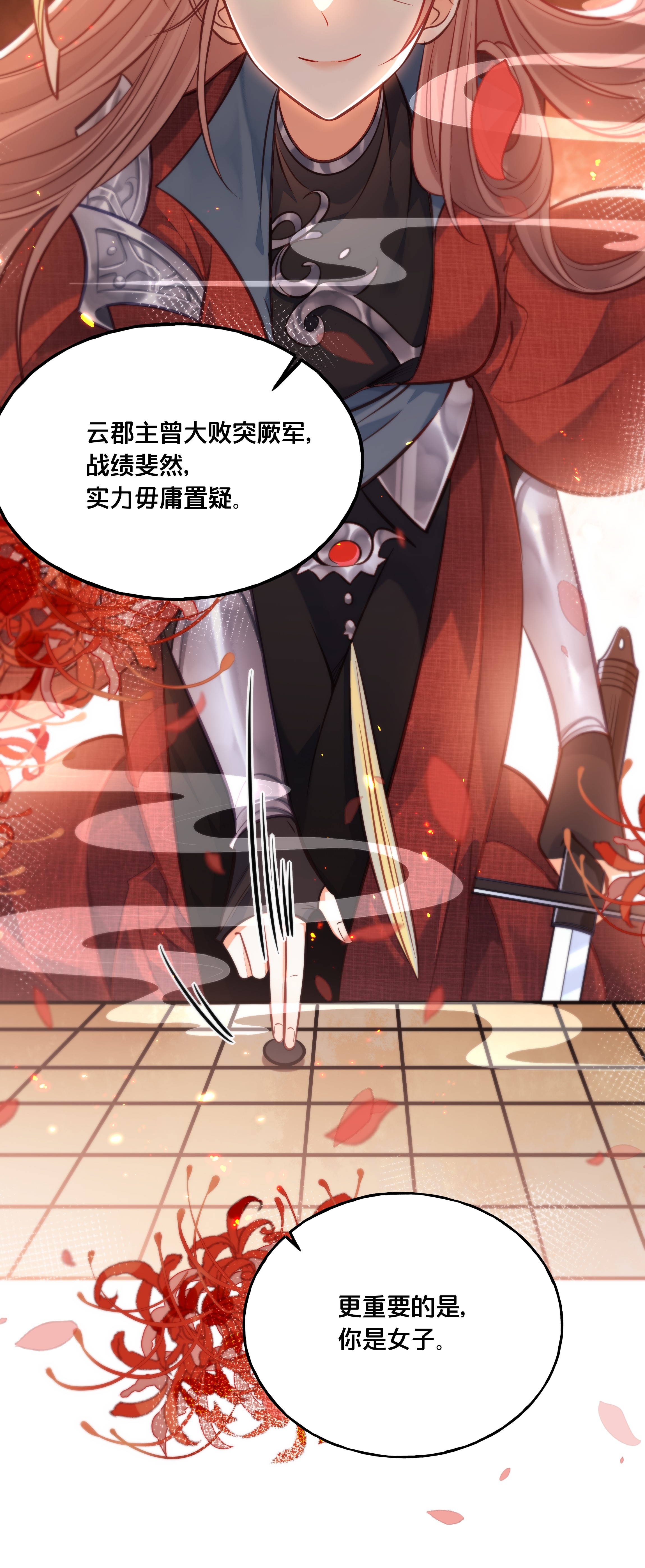 我不要宫斗啊026 王爷重伤