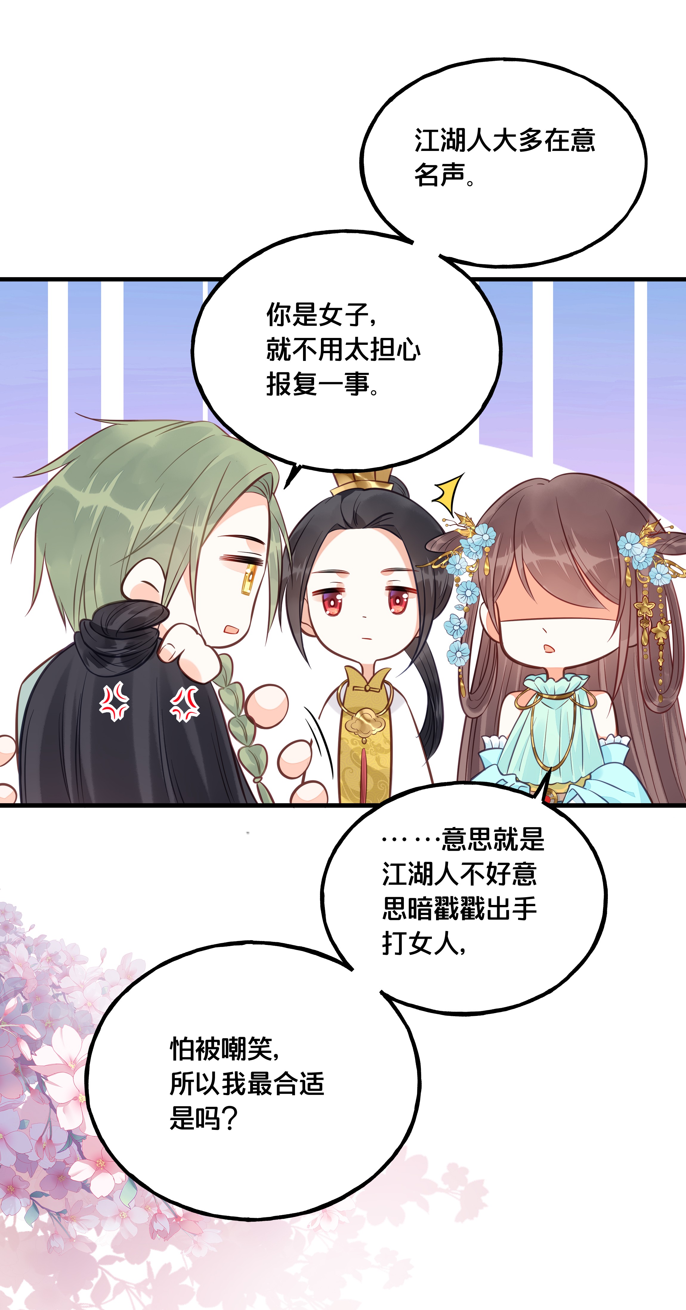 我不要宫斗啊026 王爷重伤