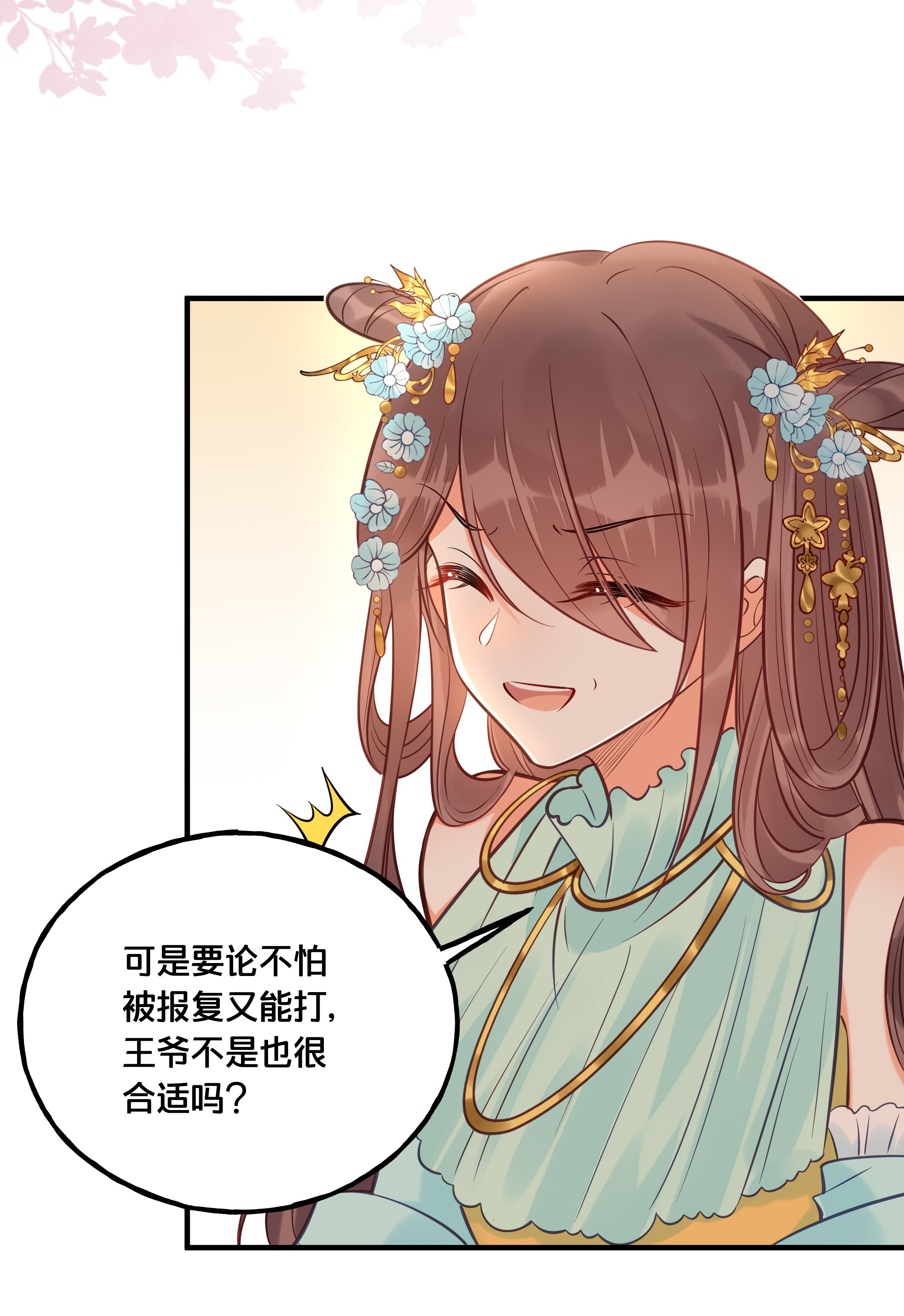 我不要宫斗啊026 王爷重伤