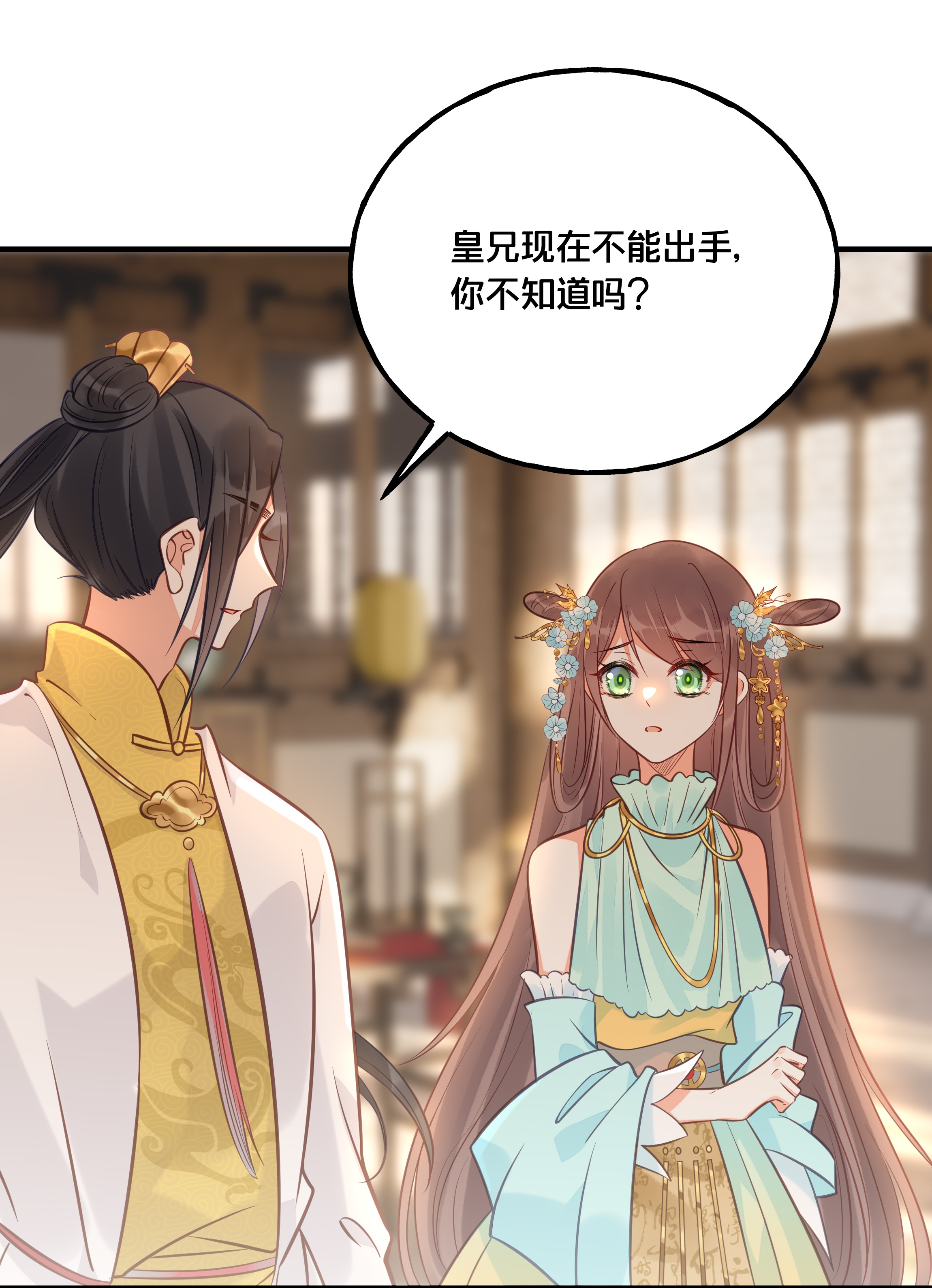 我不要宫斗啊026 王爷重伤