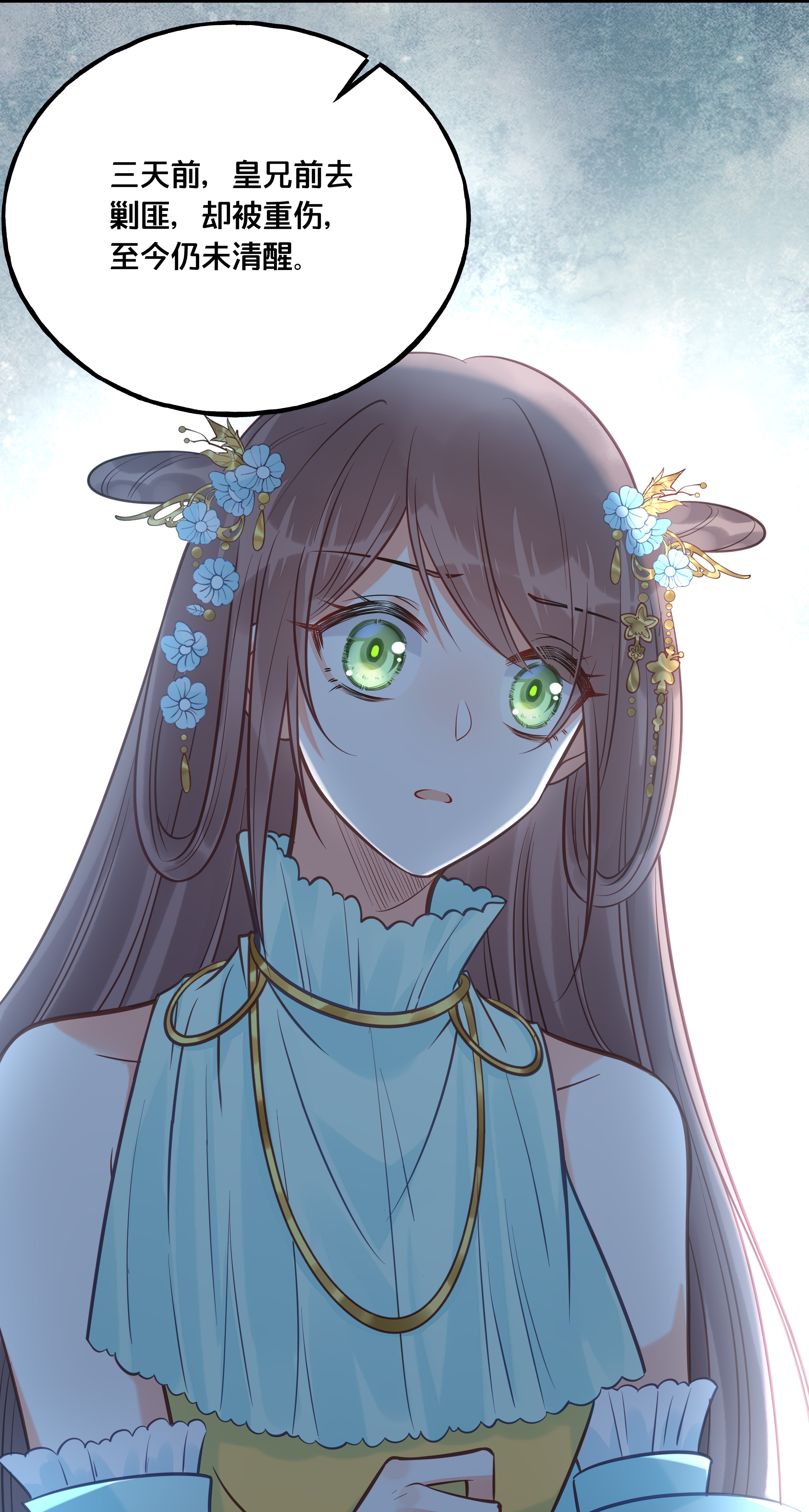 我不要宫斗啊026 王爷重伤