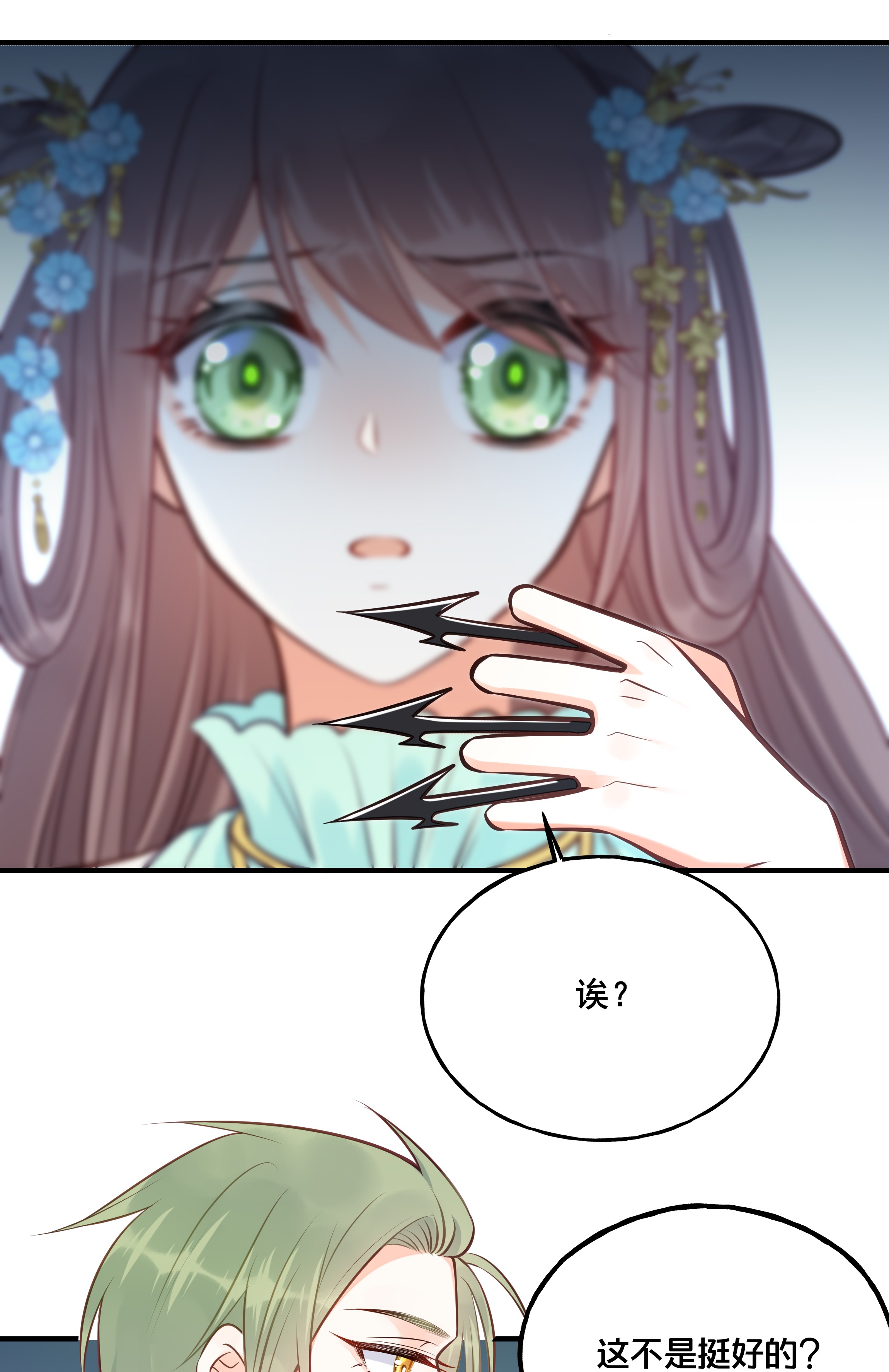 我不要宫斗啊026 王爷重伤