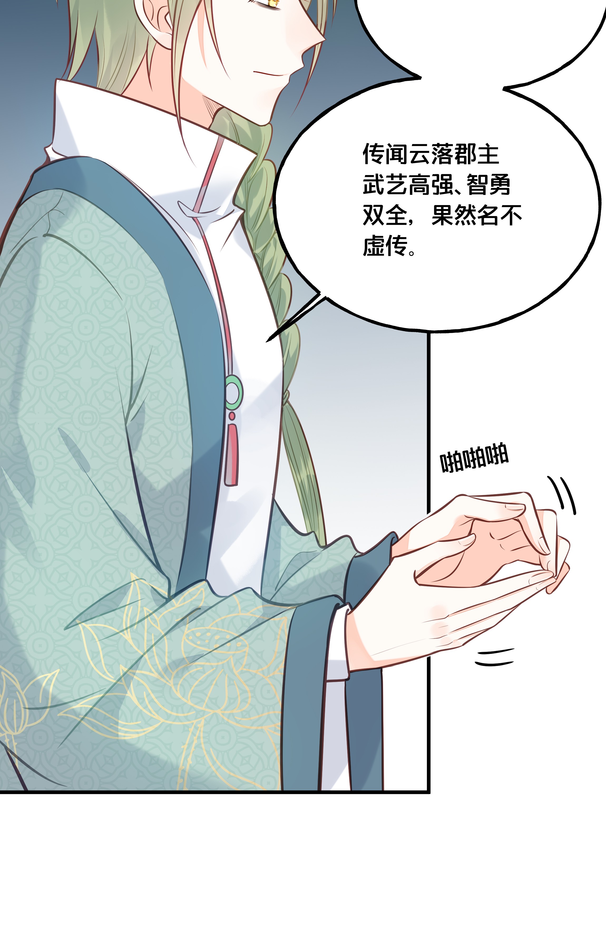 我不要宫斗啊026 王爷重伤