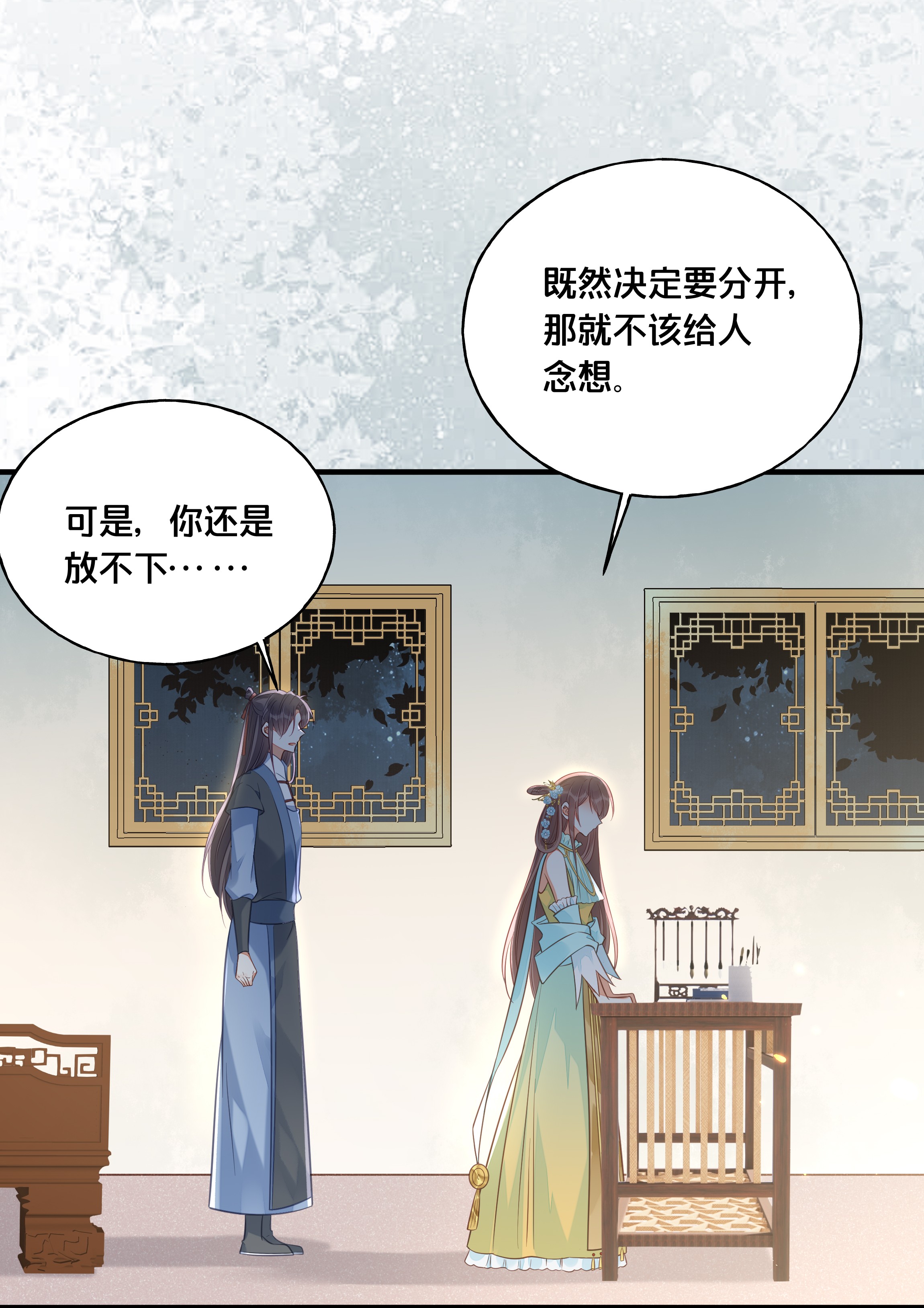 我不要宫斗啊027 为了我，不可以吗