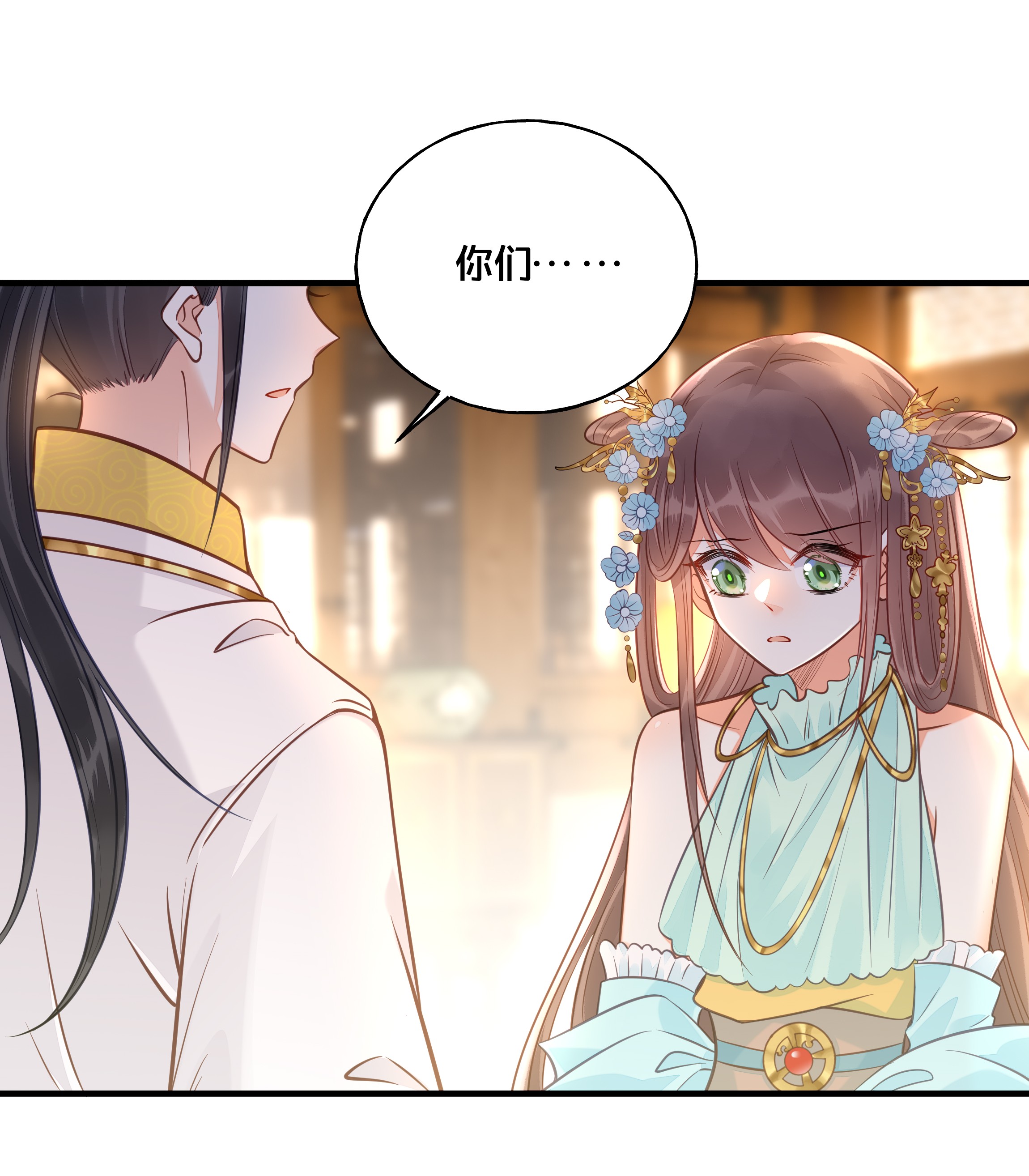 我不要宫斗啊027 为了我，不可以吗