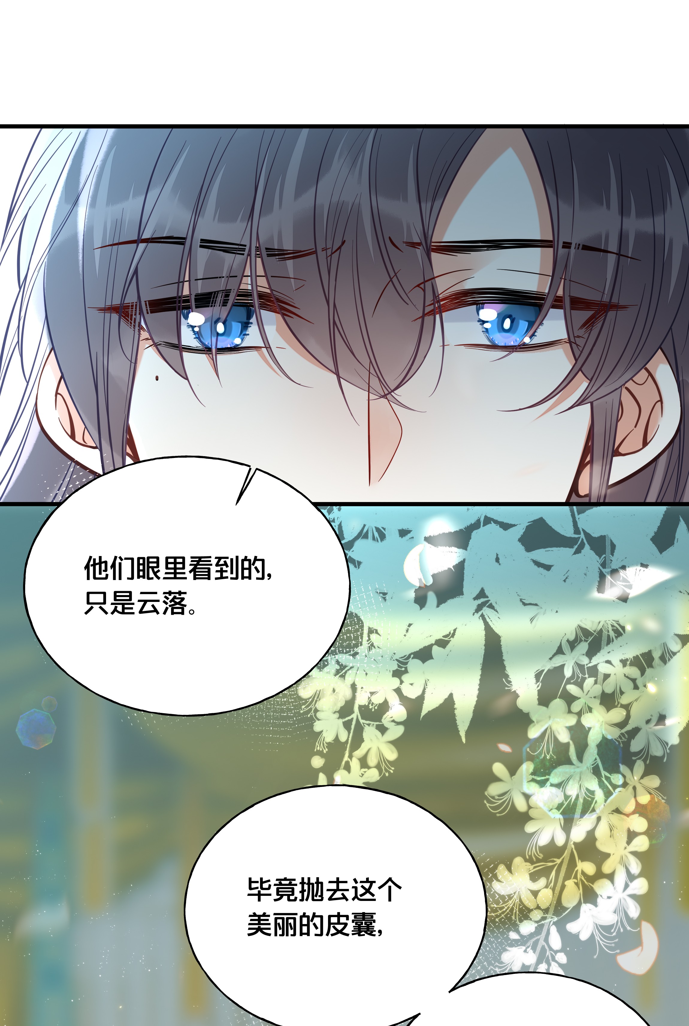 我不要宫斗啊027 为了我，不可以吗