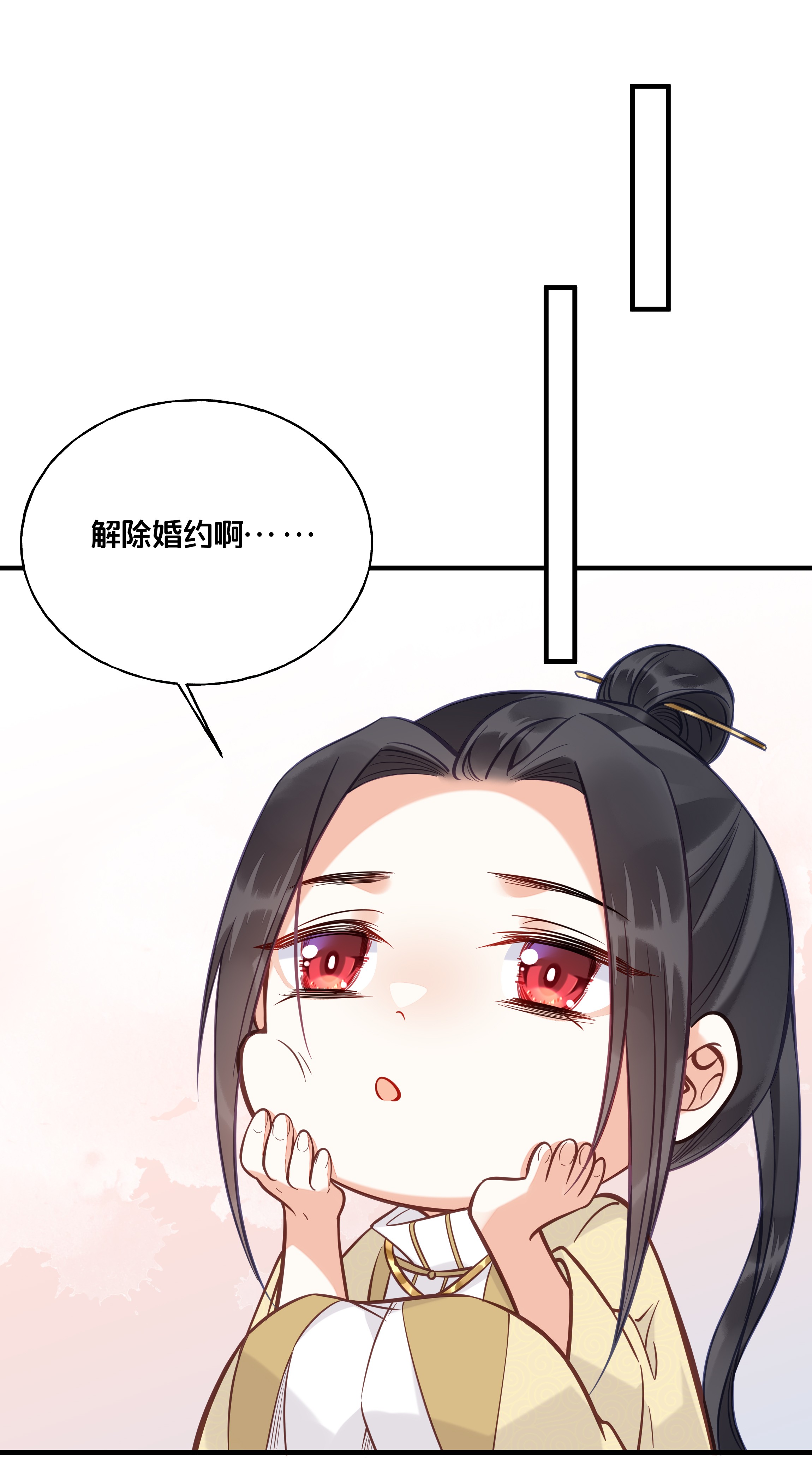 我不要宫斗啊027 为了我，不可以吗