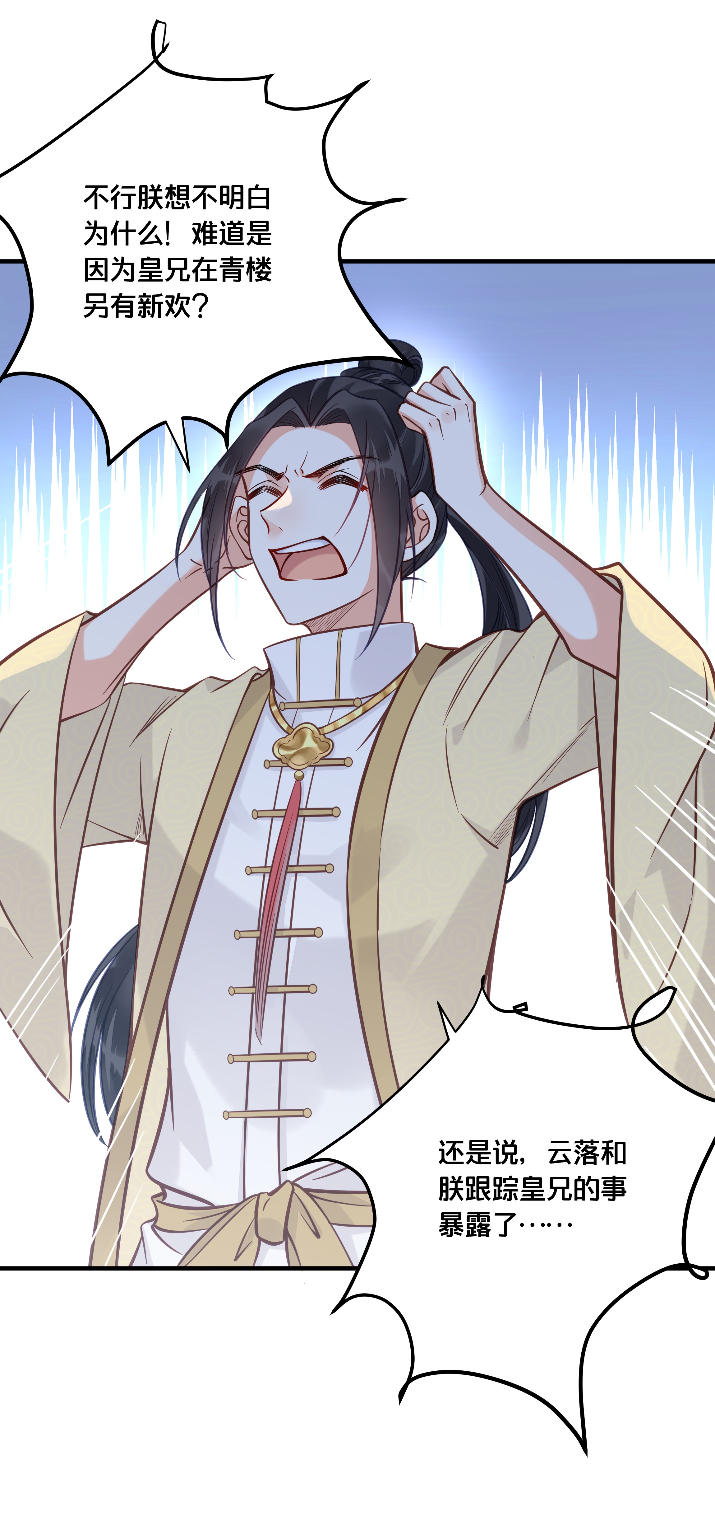 我不要宫斗啊027 为了我，不可以吗