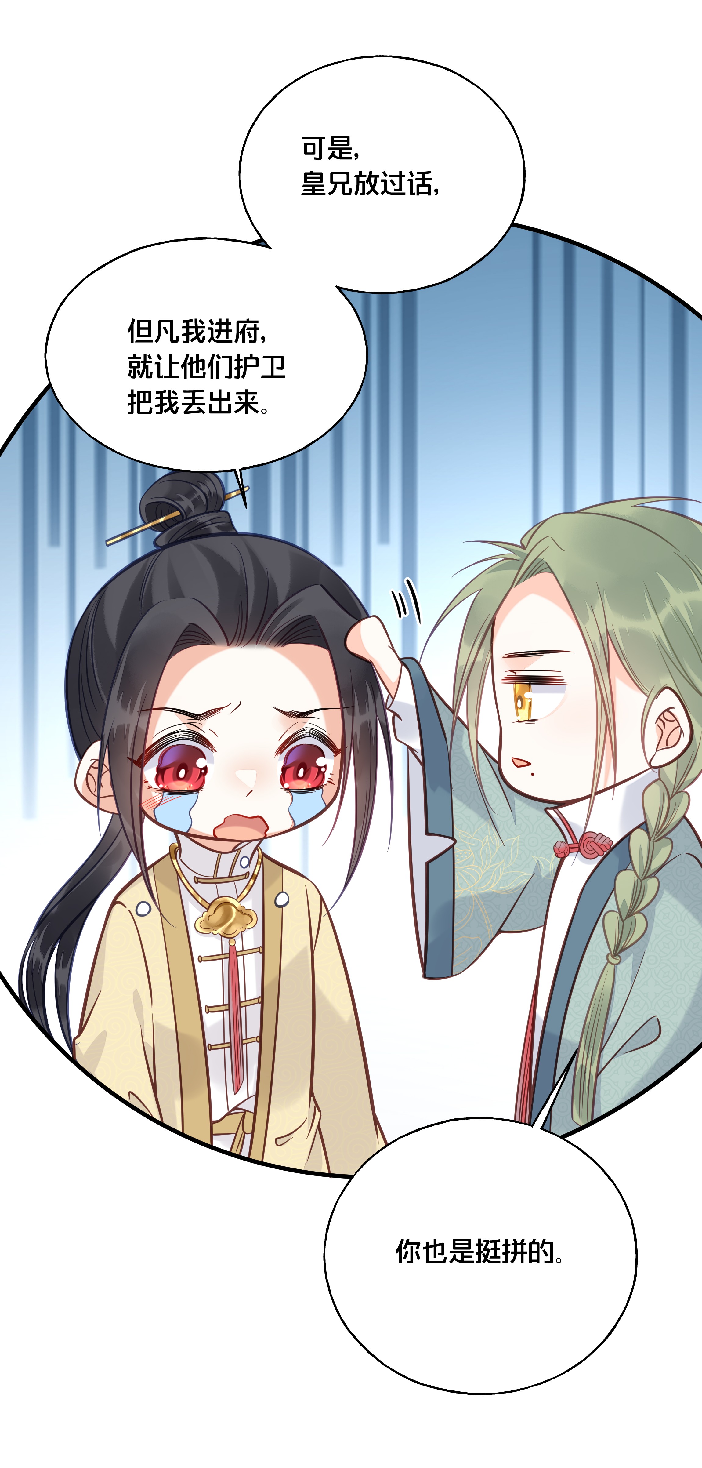 我不要宫斗啊027 为了我，不可以吗