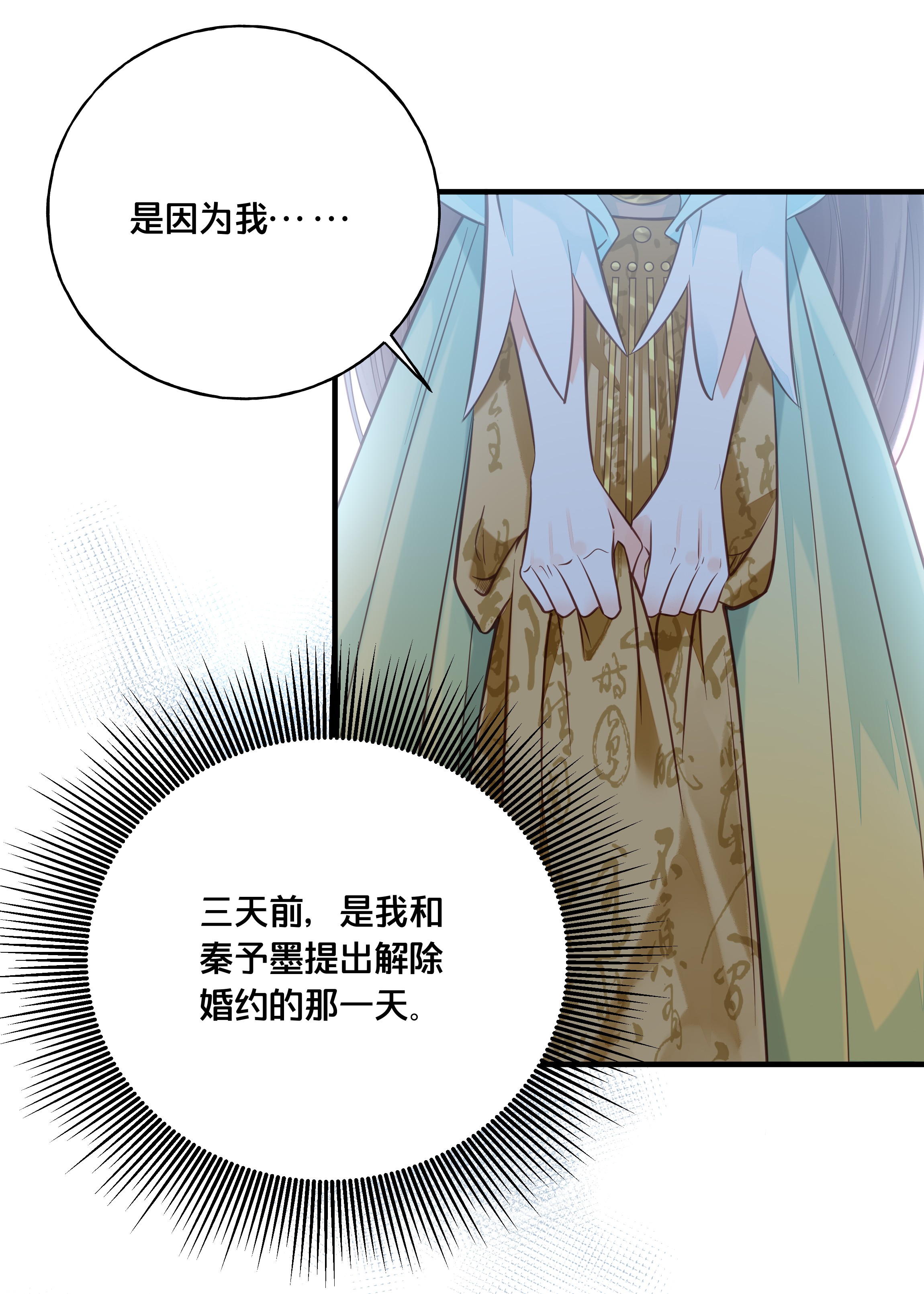 我不要宫斗啊027 为了我，不可以吗