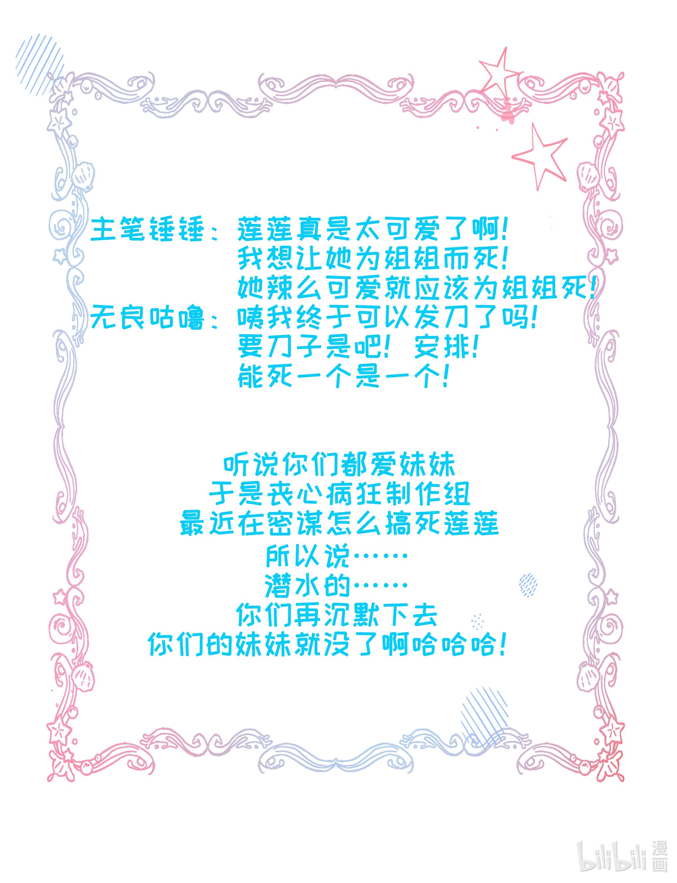 我不要宫斗啊027 为了我，不可以吗