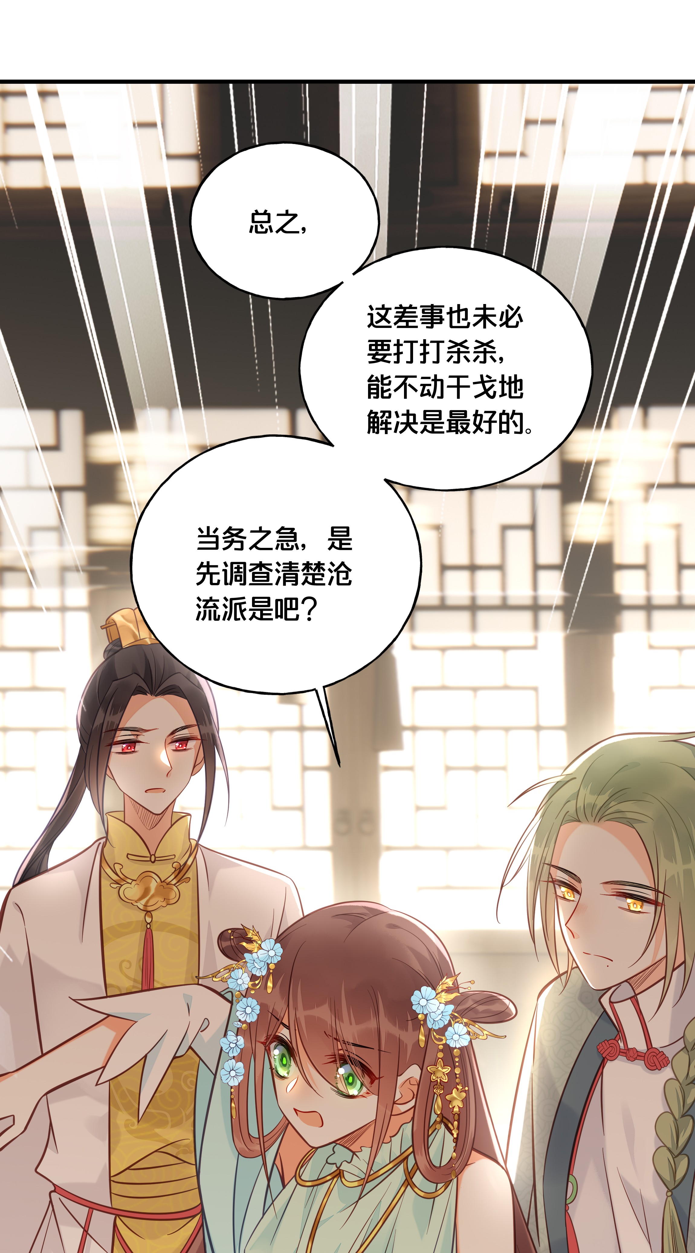 我不要宫斗啊027 为了我，不可以吗