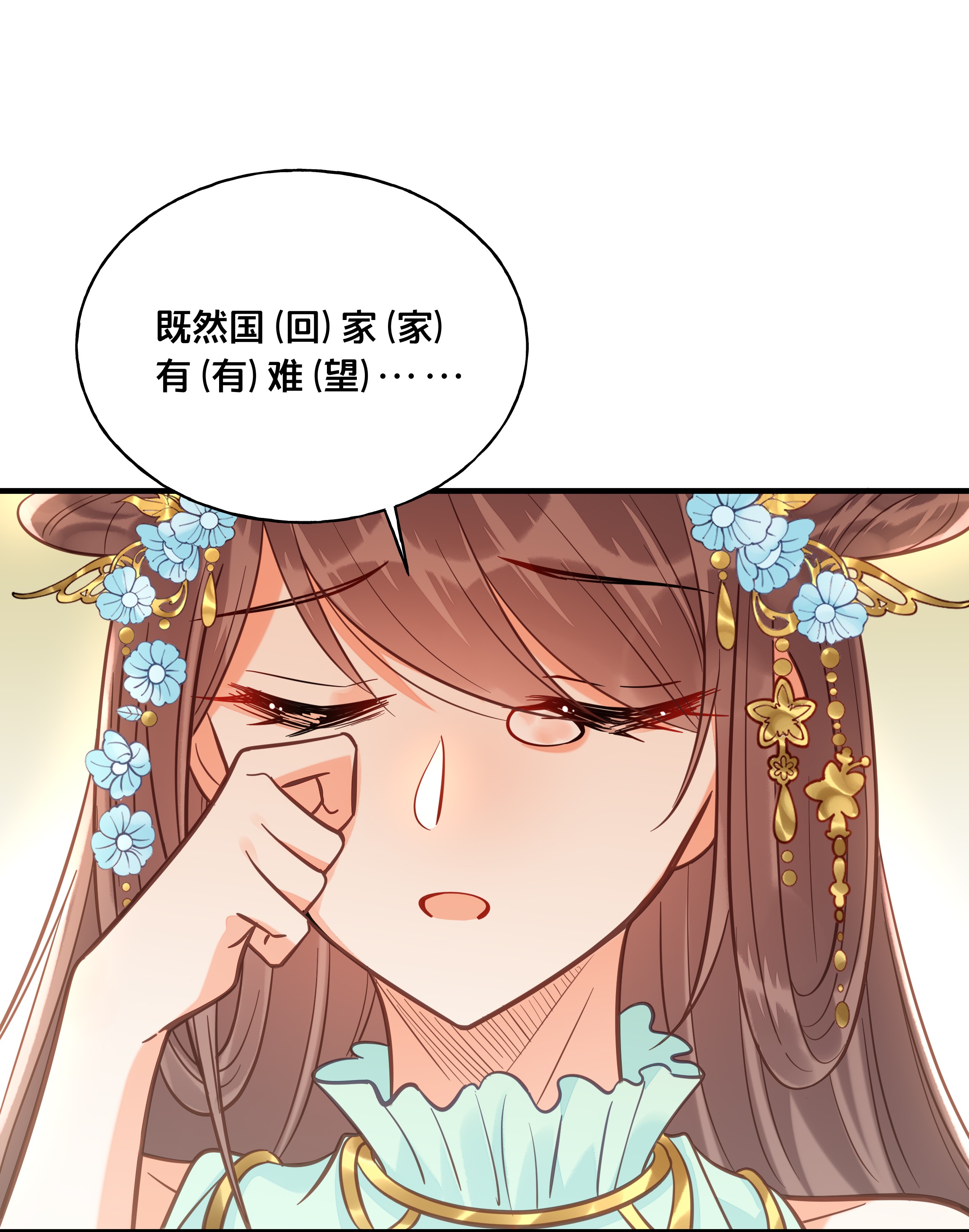 我不要宫斗啊027 为了我，不可以吗