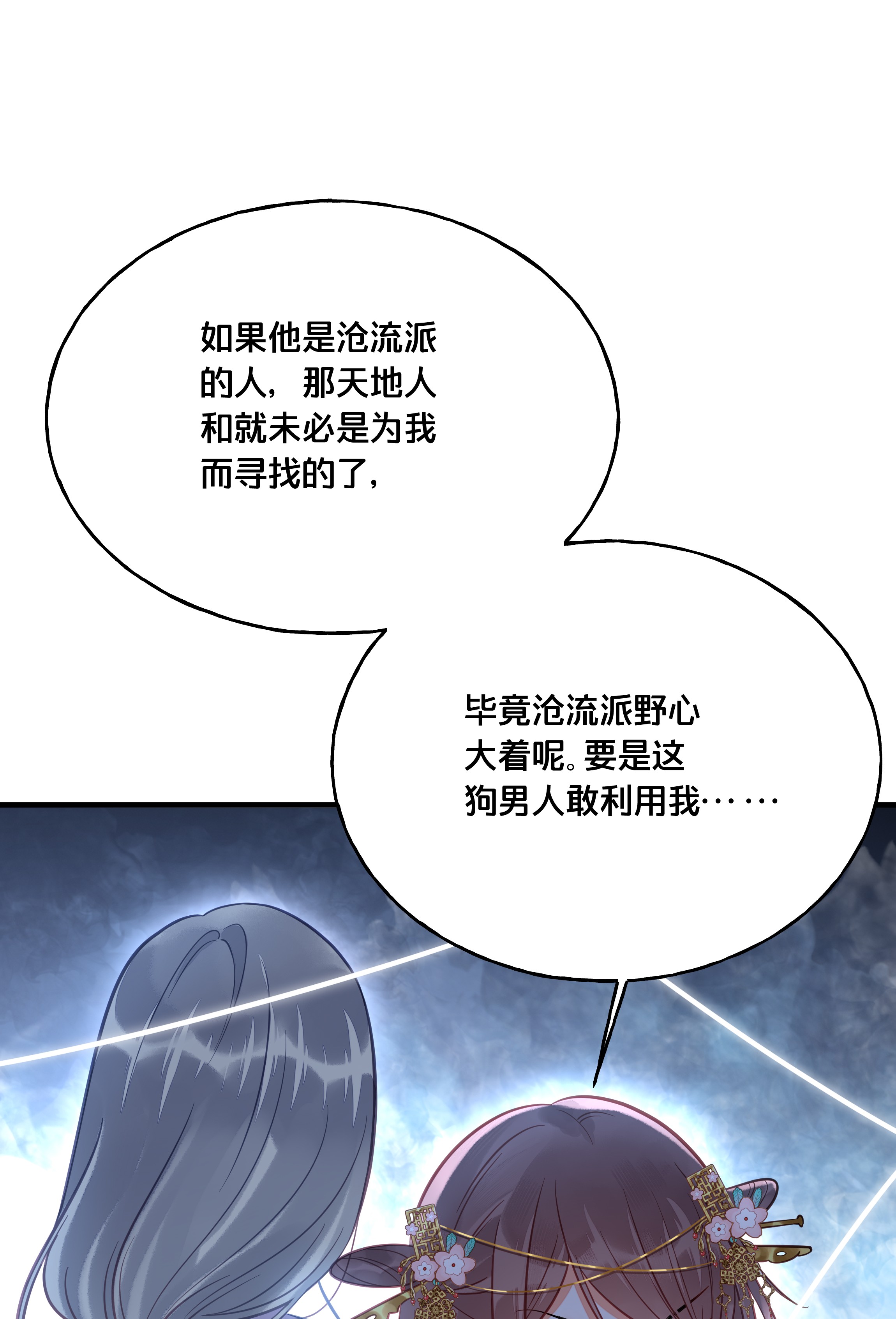 我不要宫斗啊028 云落的死