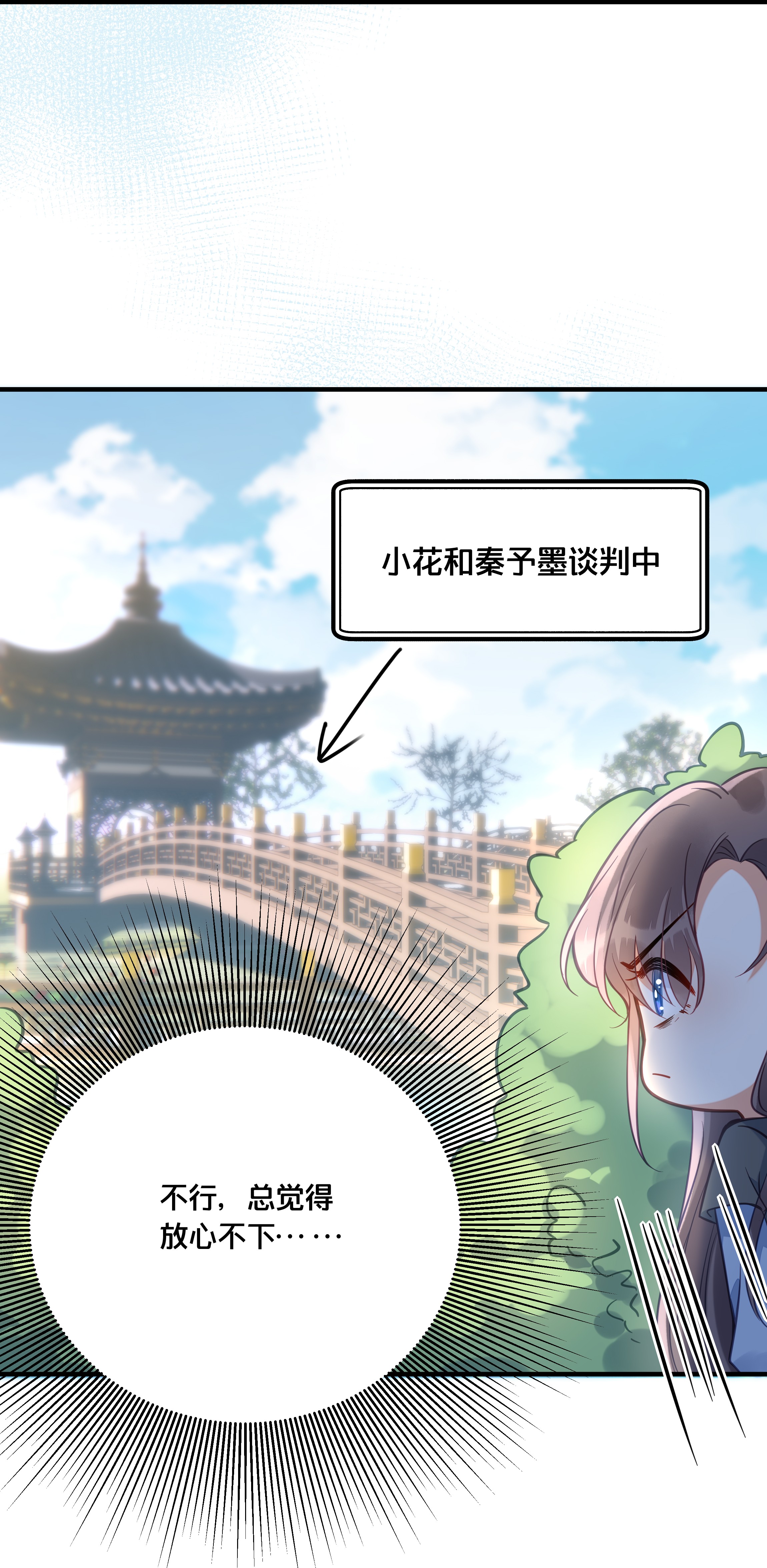 我不要宫斗啊028 云落的死