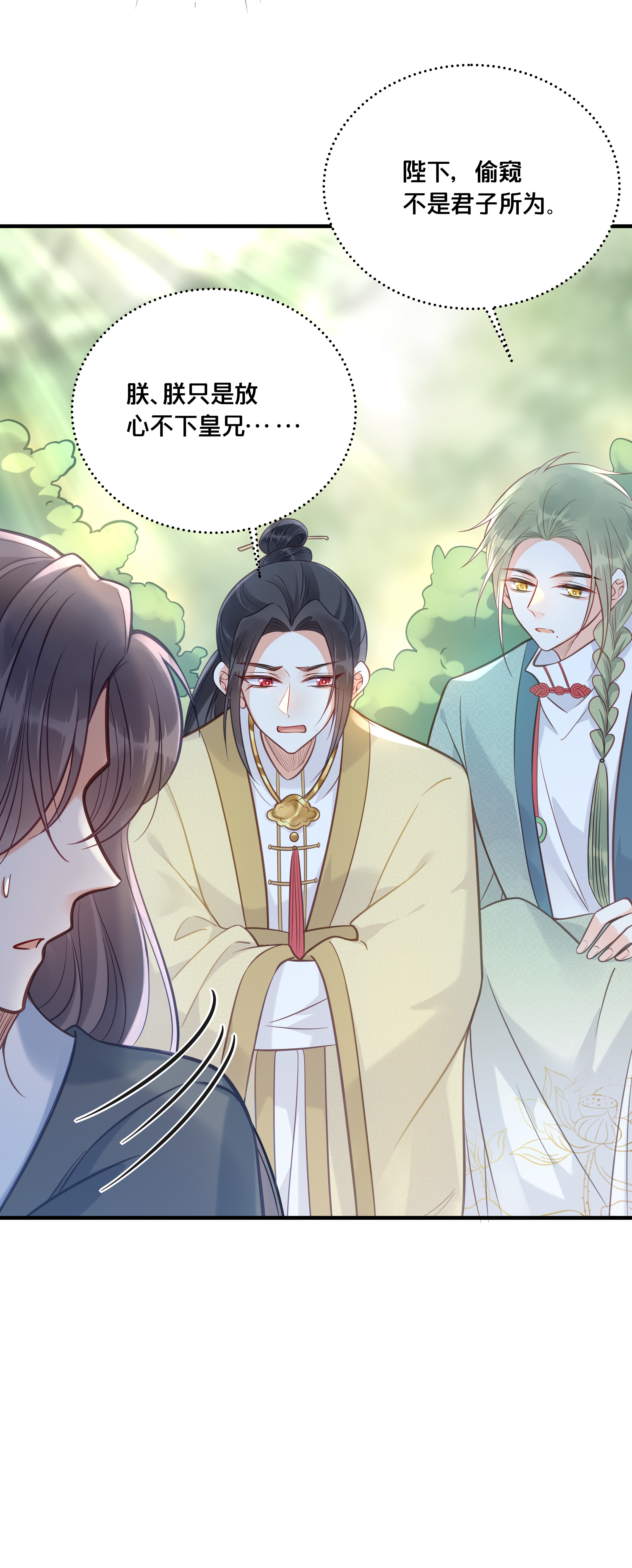 我不要宫斗啊028 云落的死