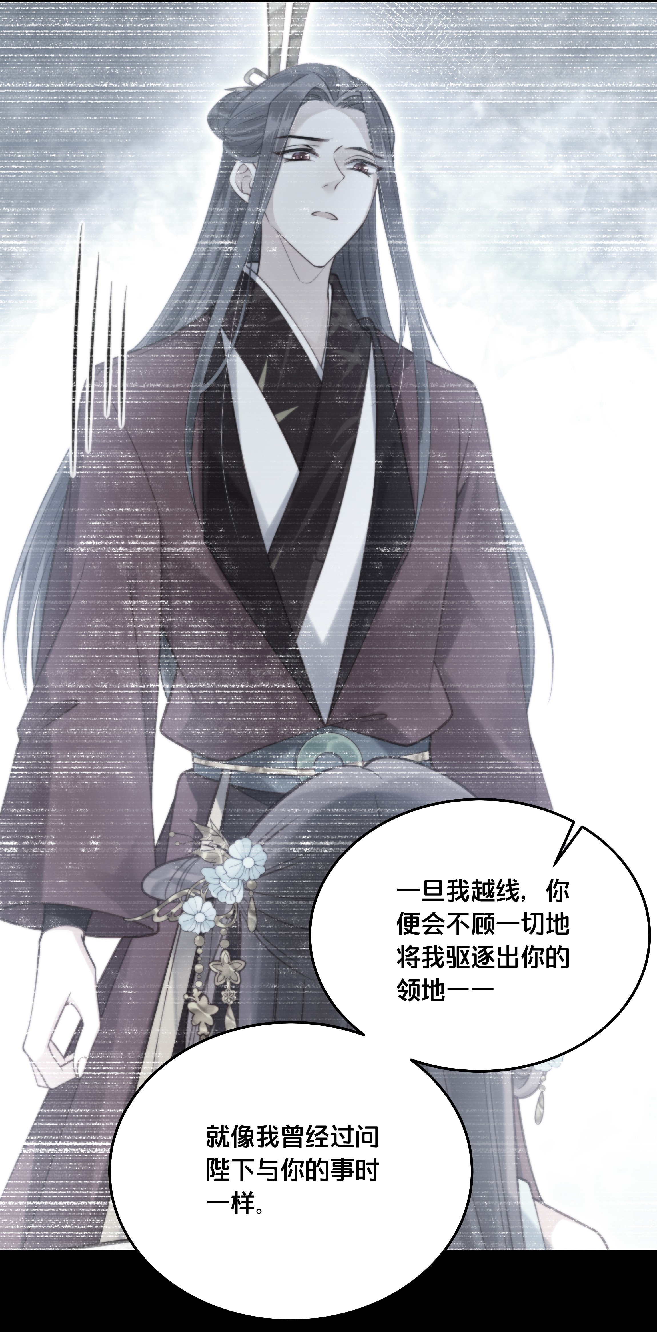 我不要宫斗啊028 云落的死