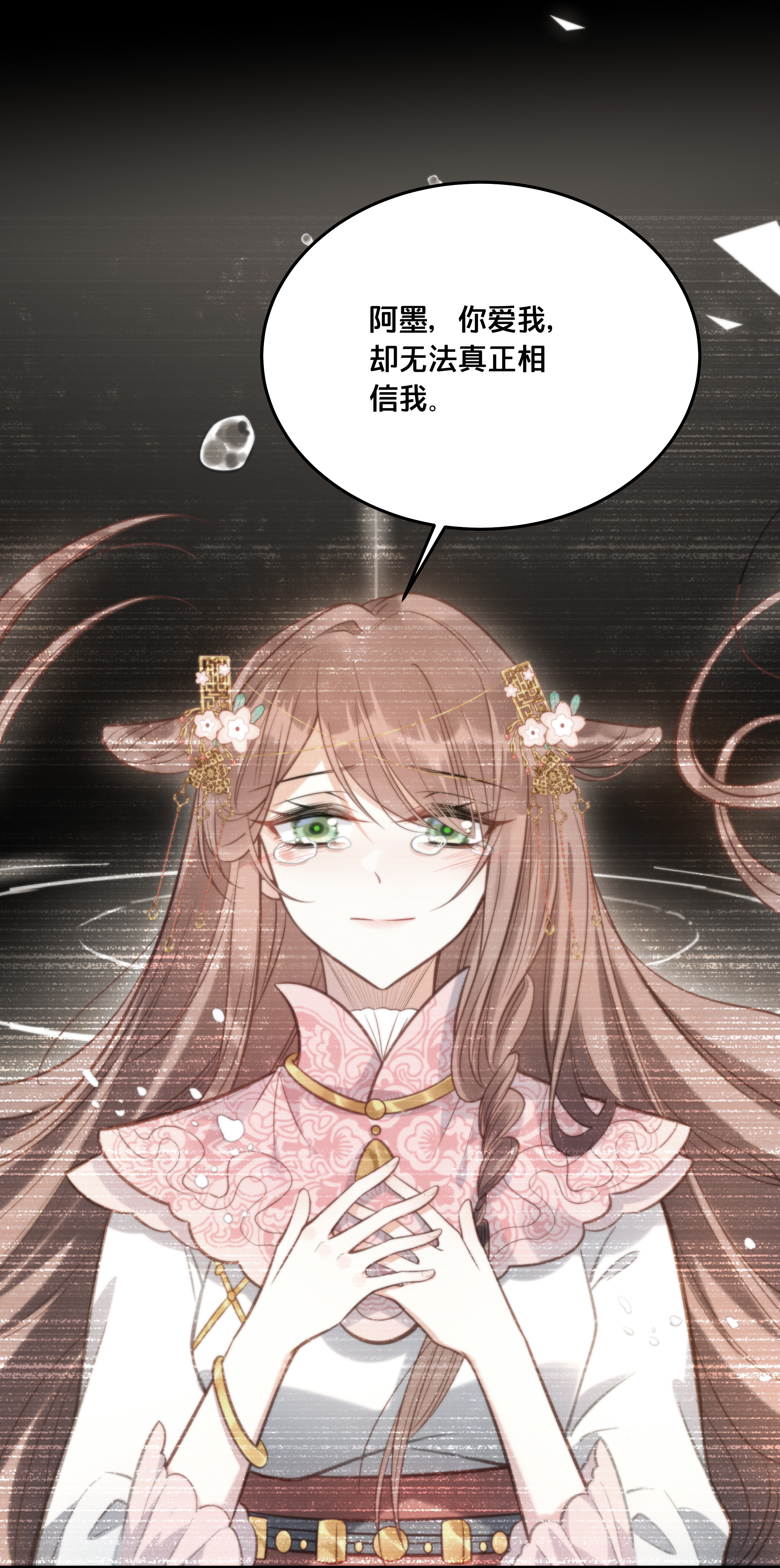 我不要宫斗啊028 云落的死