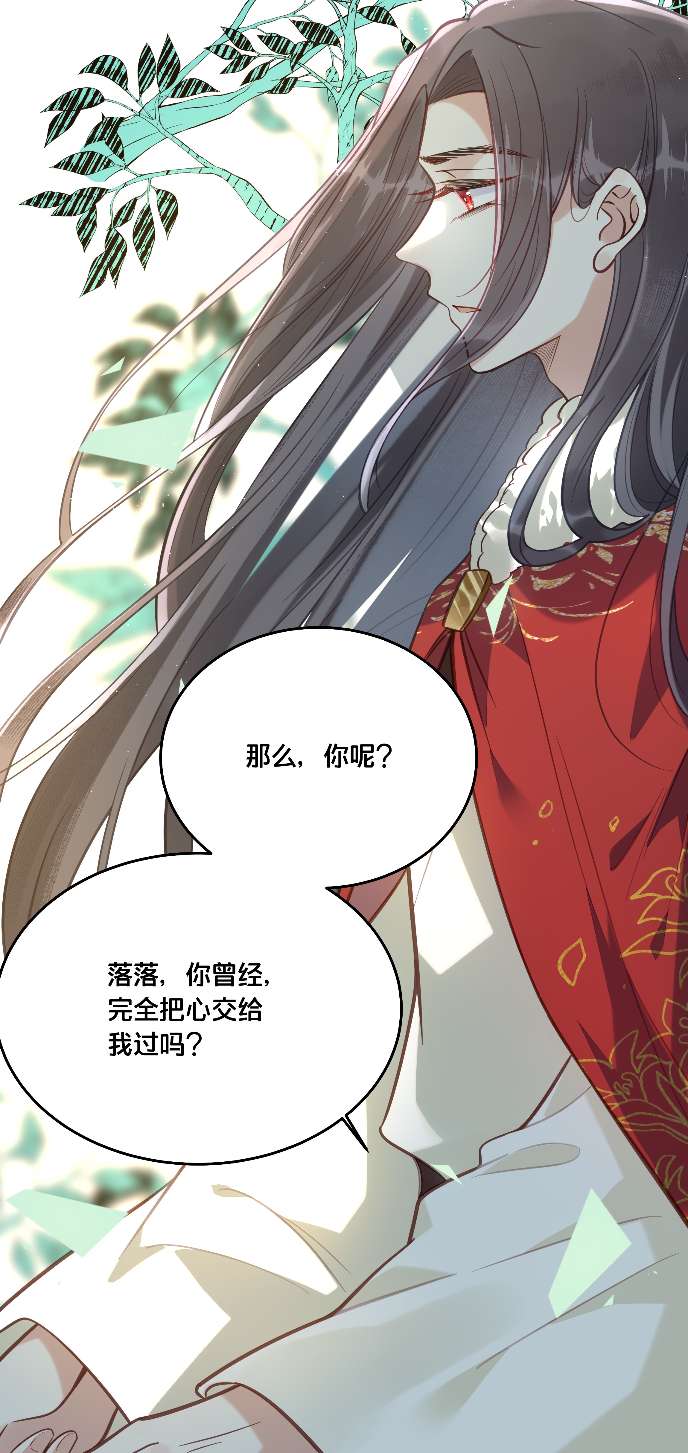 我不要宫斗啊028 云落的死