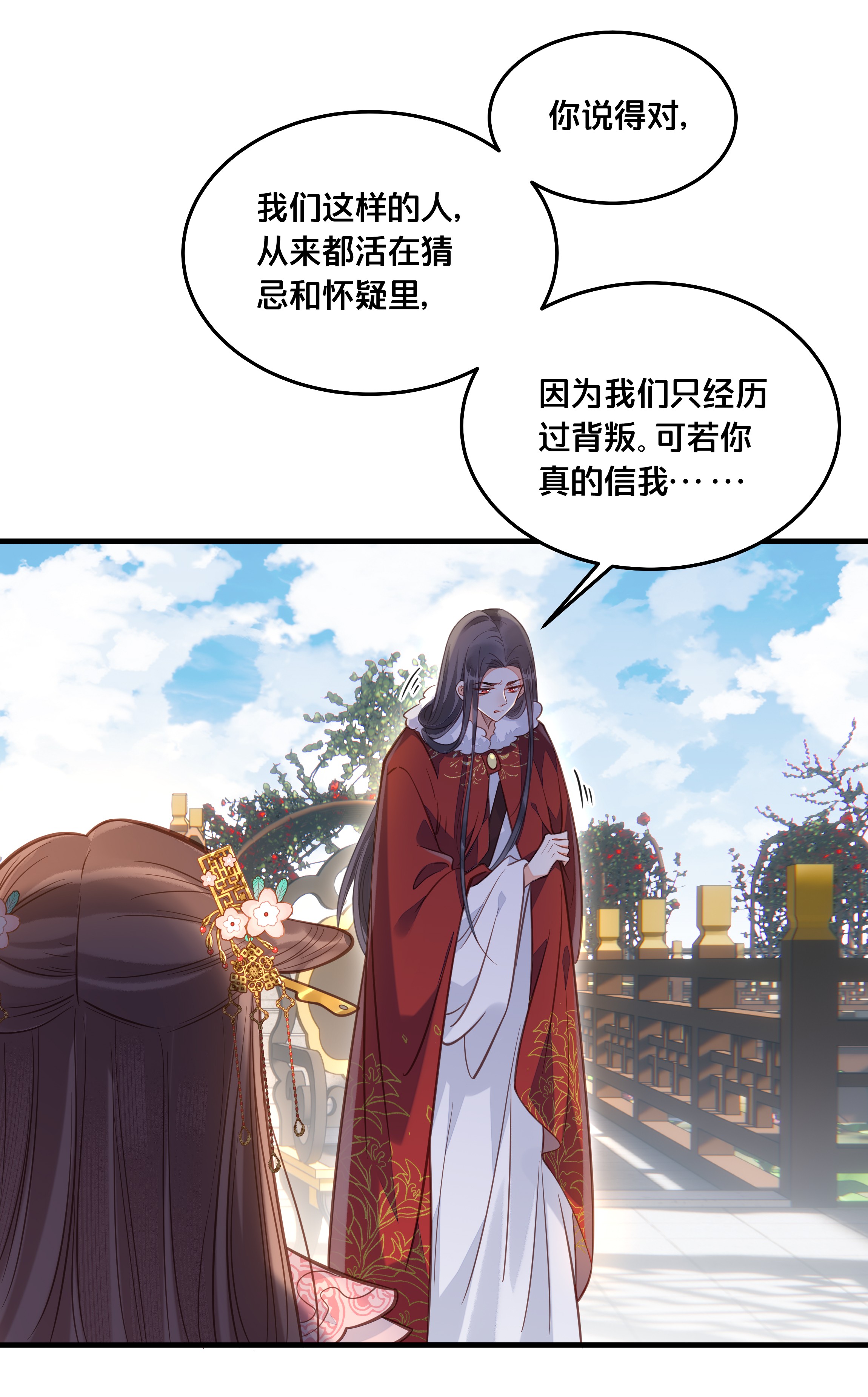 我不要宫斗啊028 云落的死