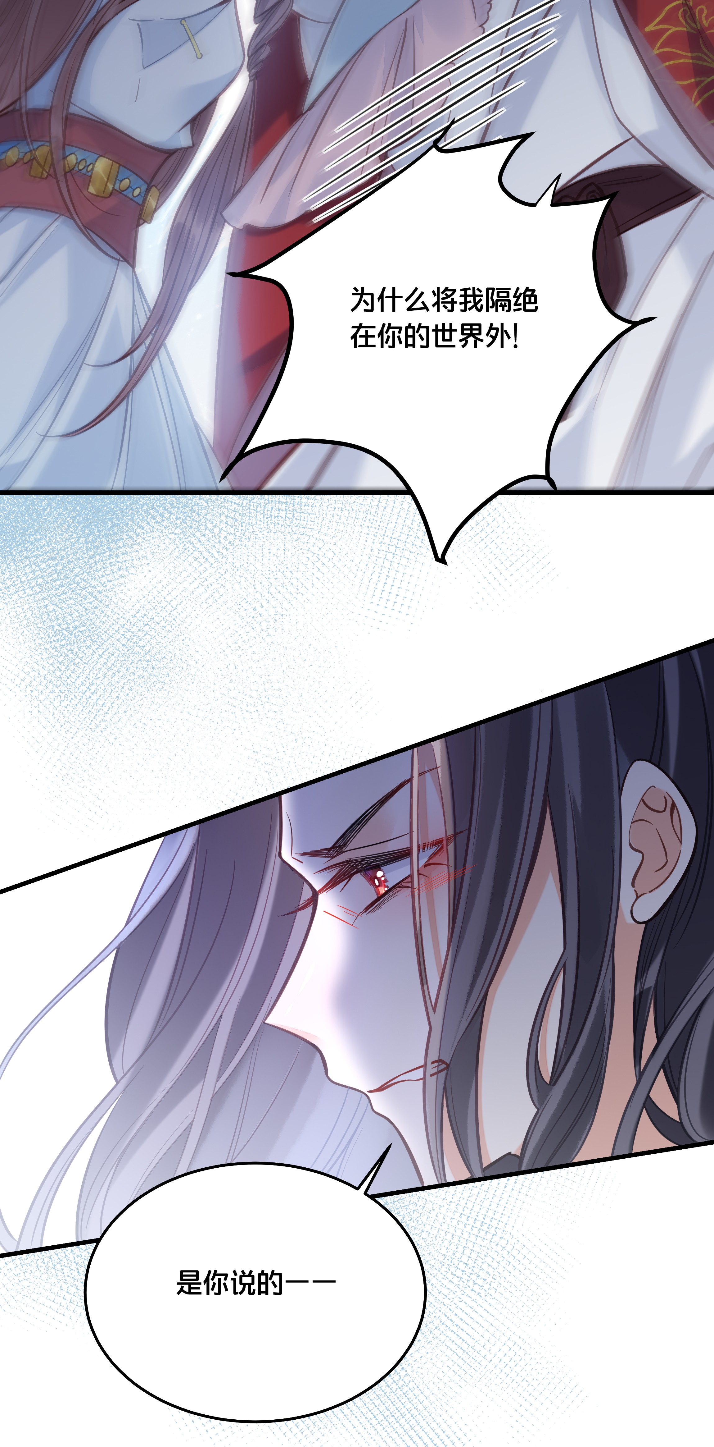 我不要宫斗啊028 云落的死