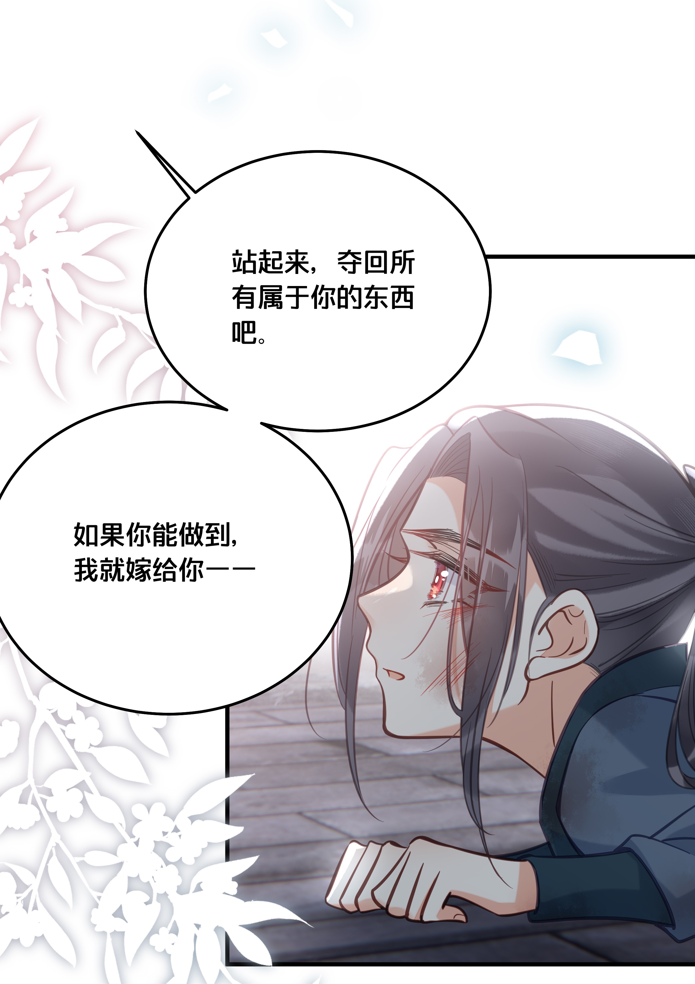 我不要宫斗啊028 云落的死