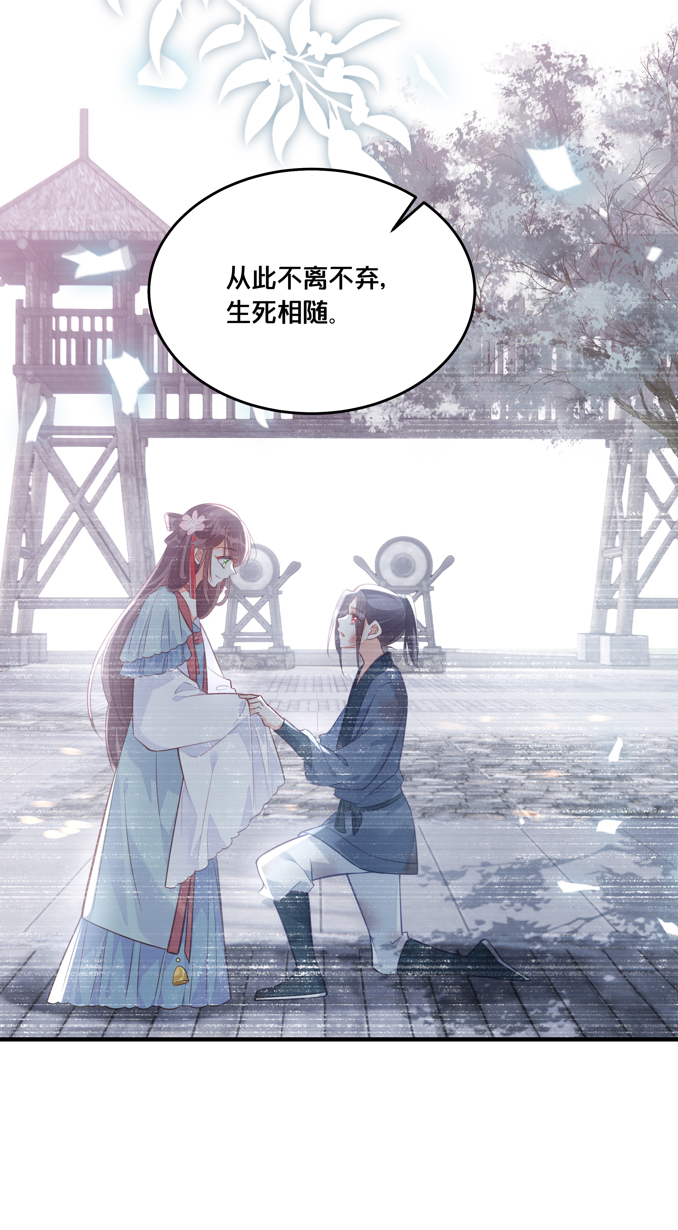 我不要宫斗啊028 云落的死