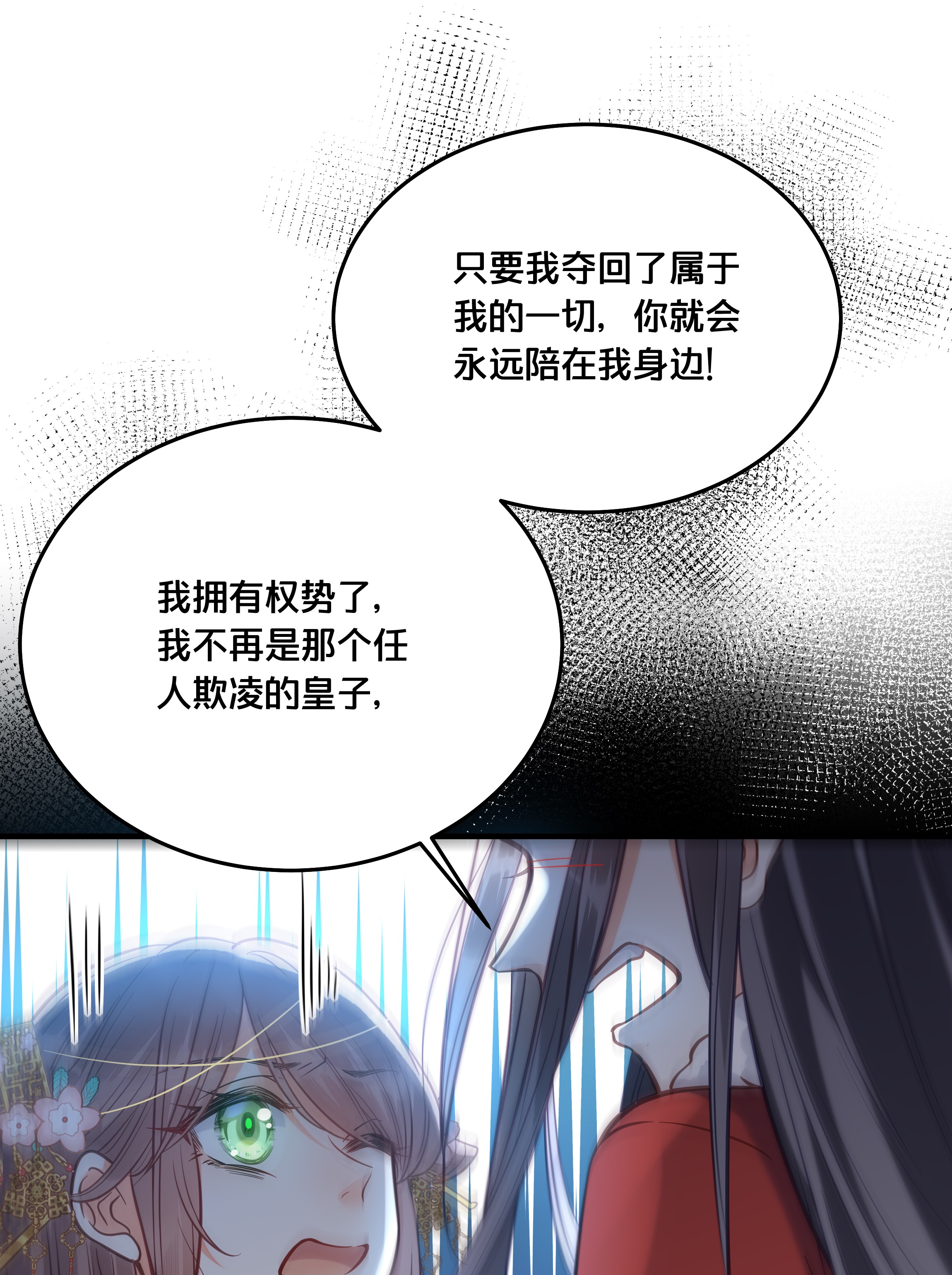 我不要宫斗啊028 云落的死