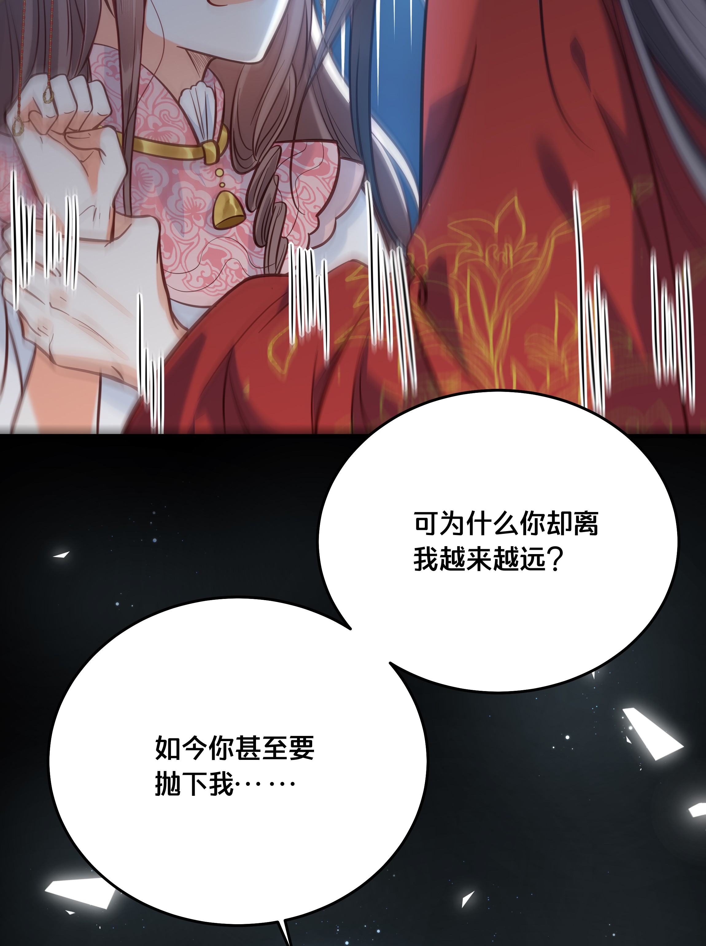 我不要宫斗啊028 云落的死