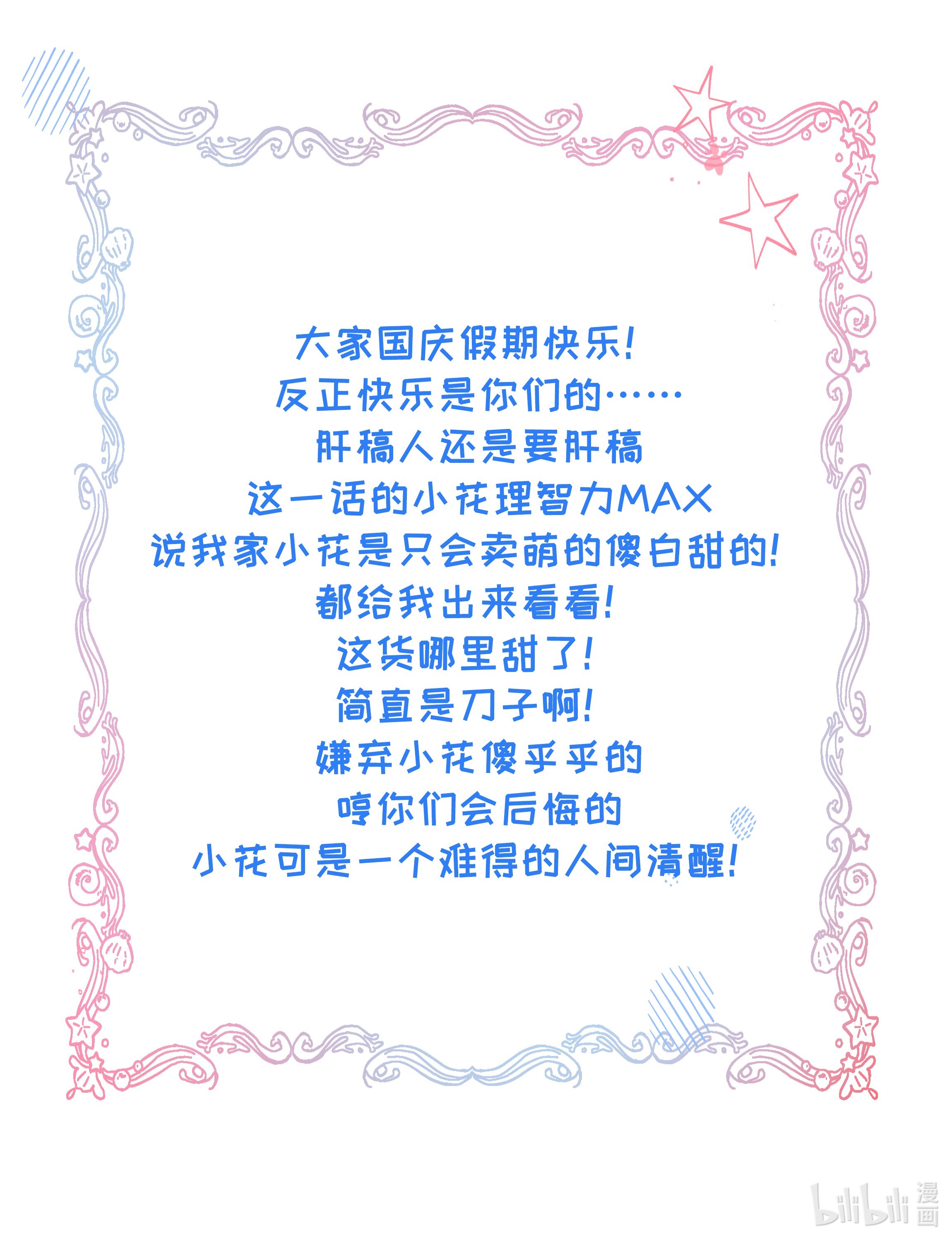 我不要宫斗啊028 云落的死