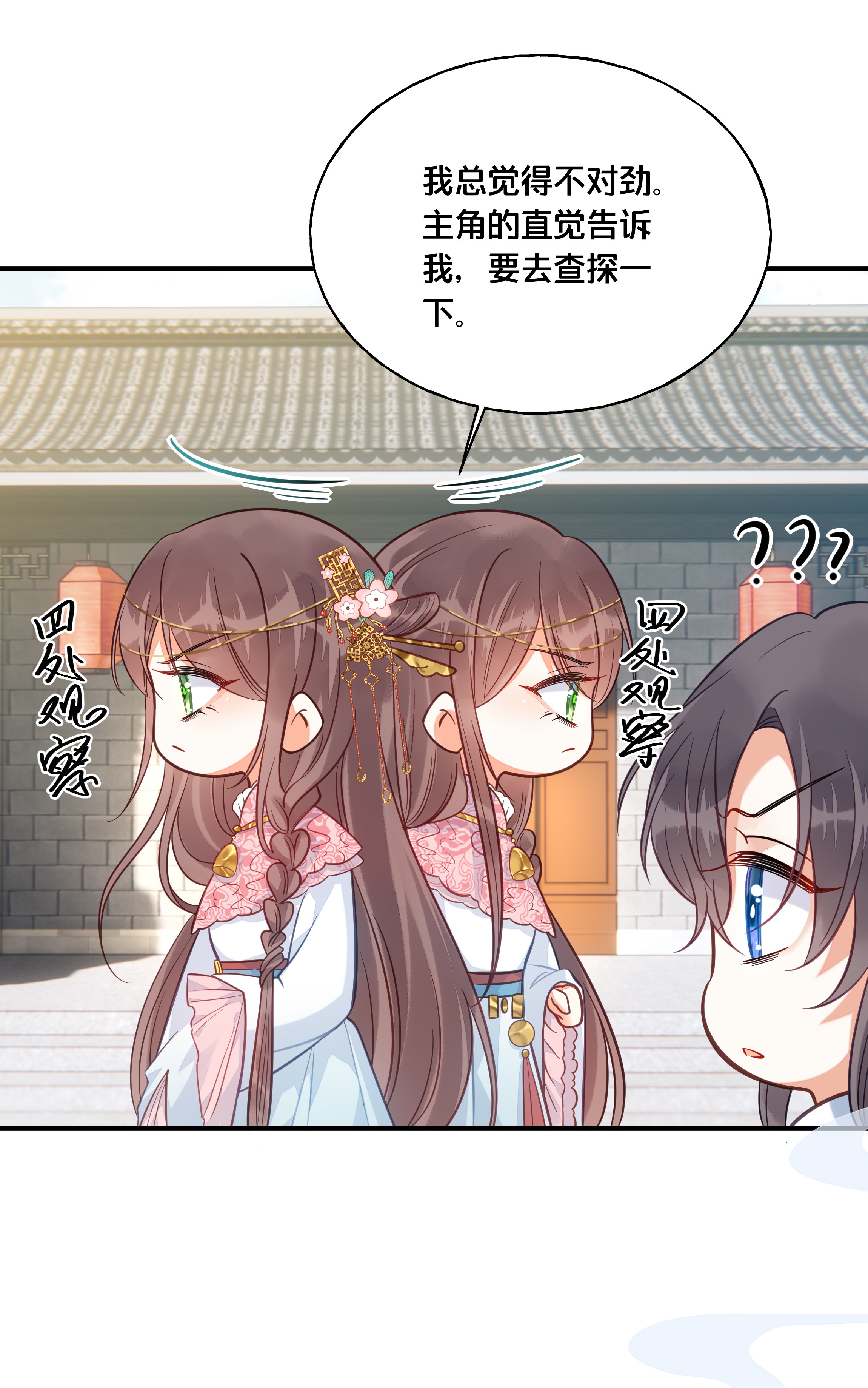 我不要宫斗啊028 云落的死