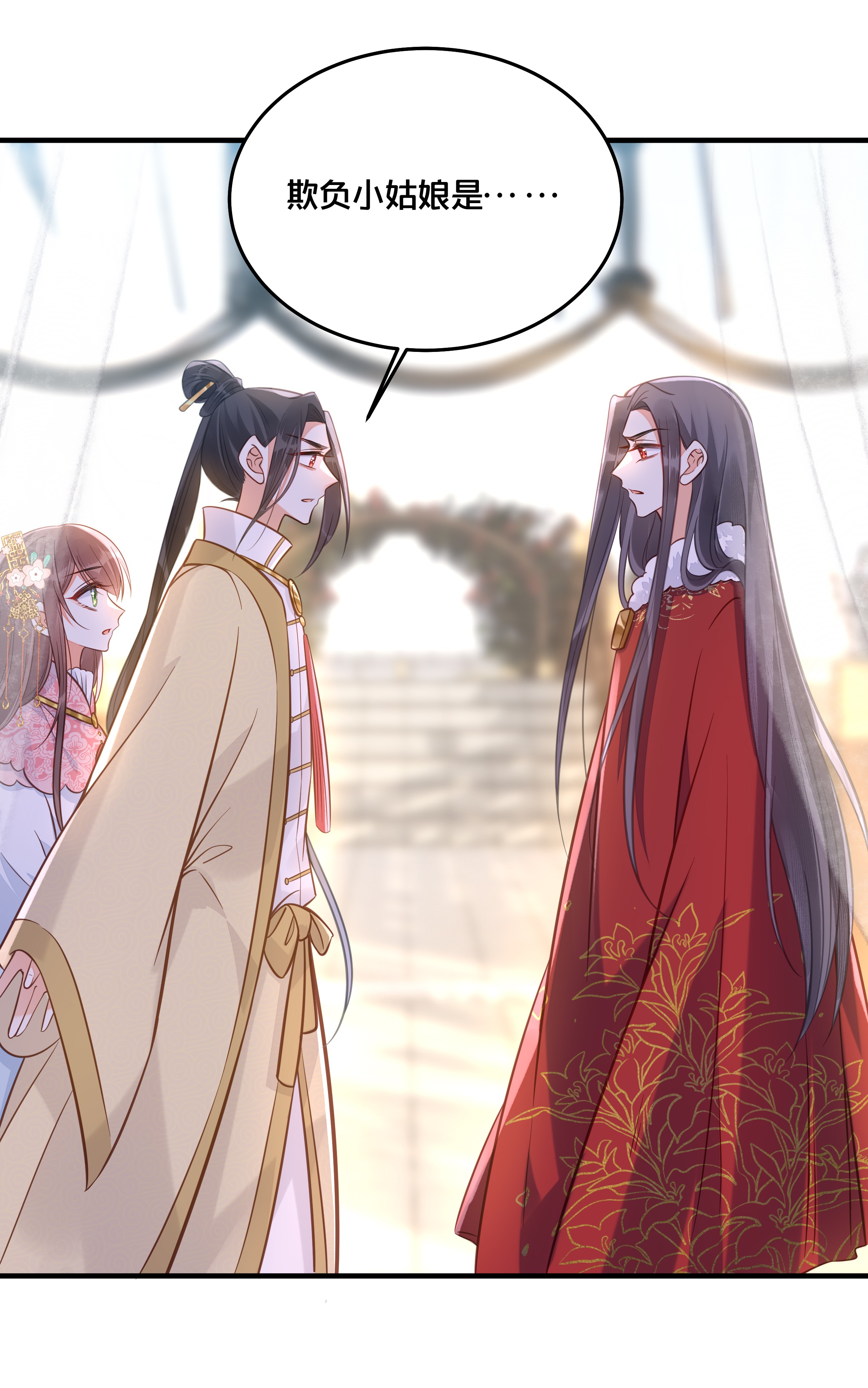 我不要宫斗啊029 我们到此为止