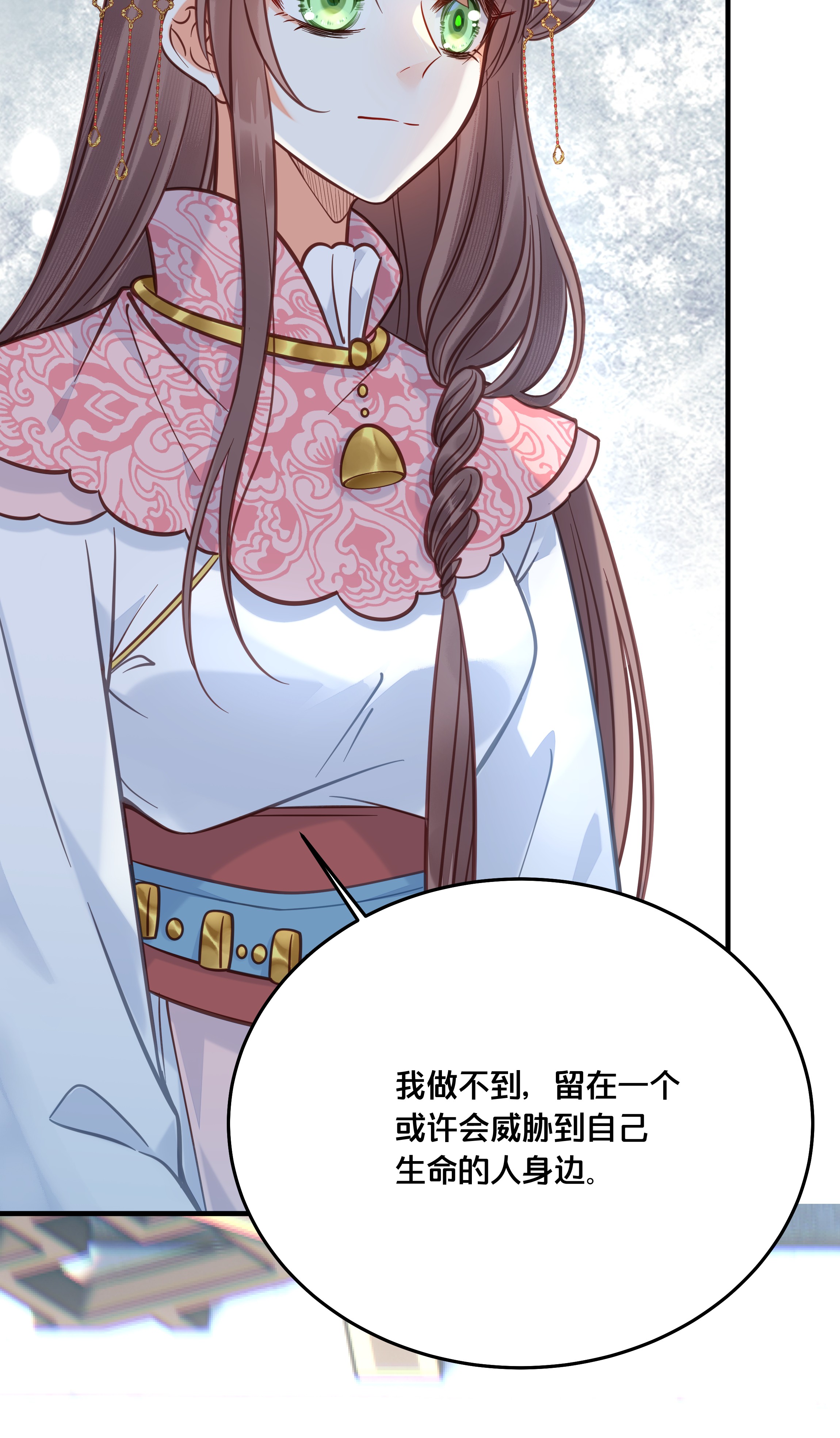 我不要宫斗啊029 我们到此为止