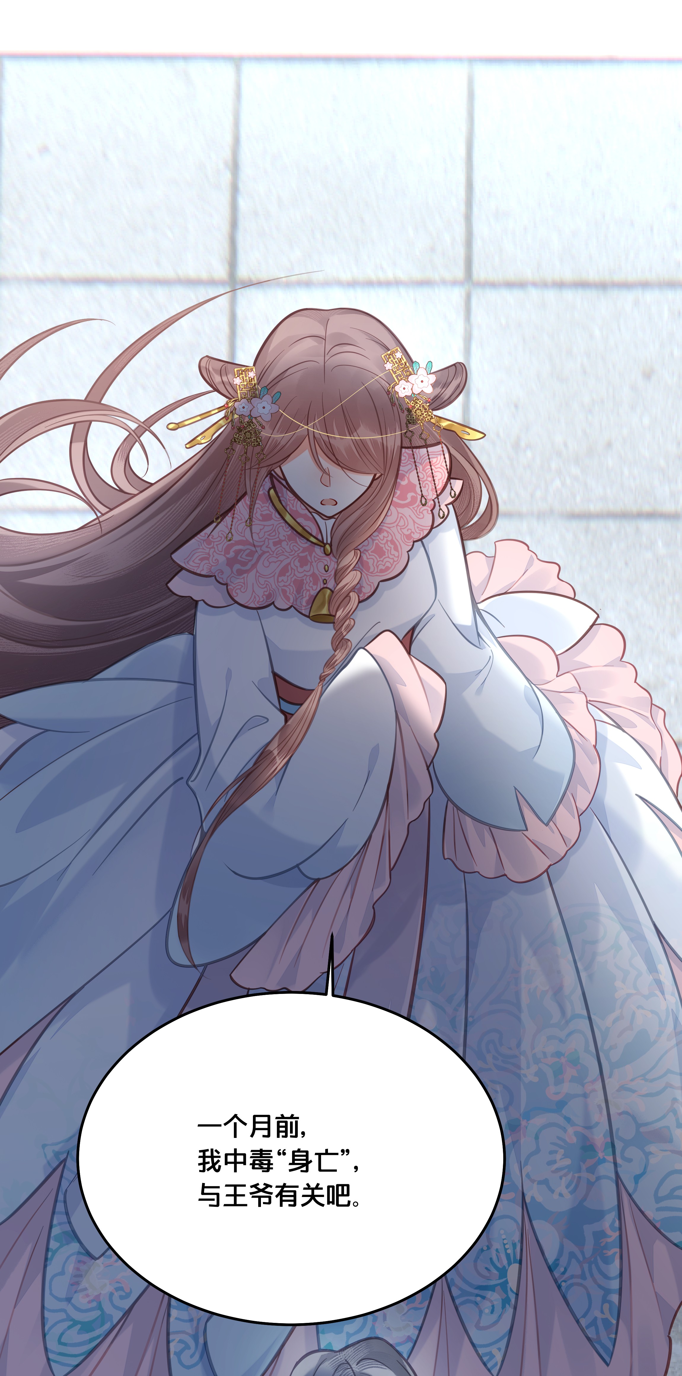 我不要宫斗啊029 我们到此为止