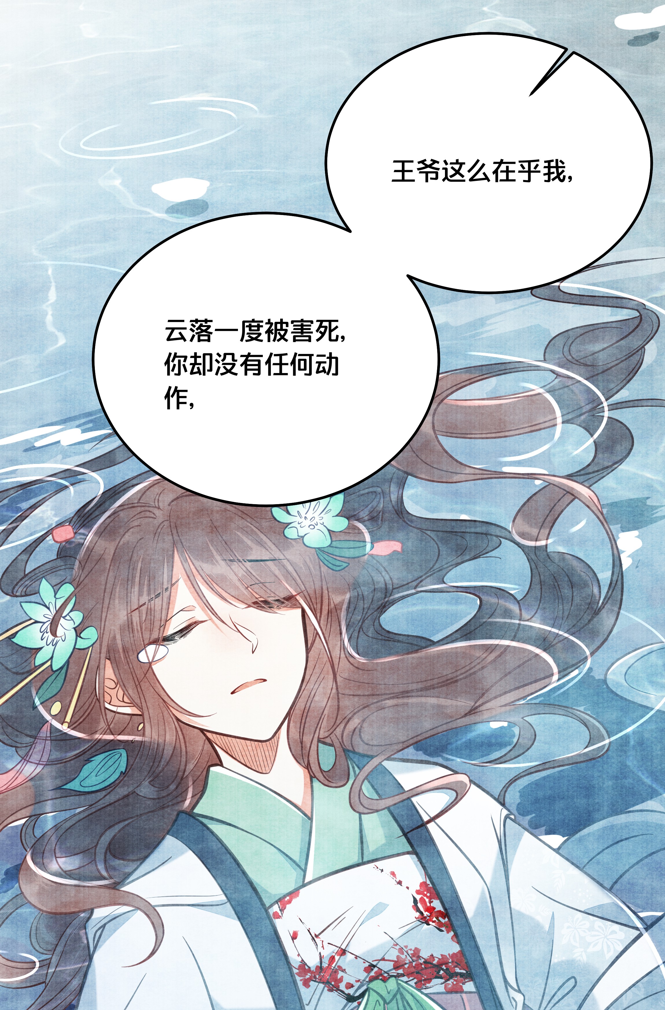 我不要宫斗啊029 我们到此为止