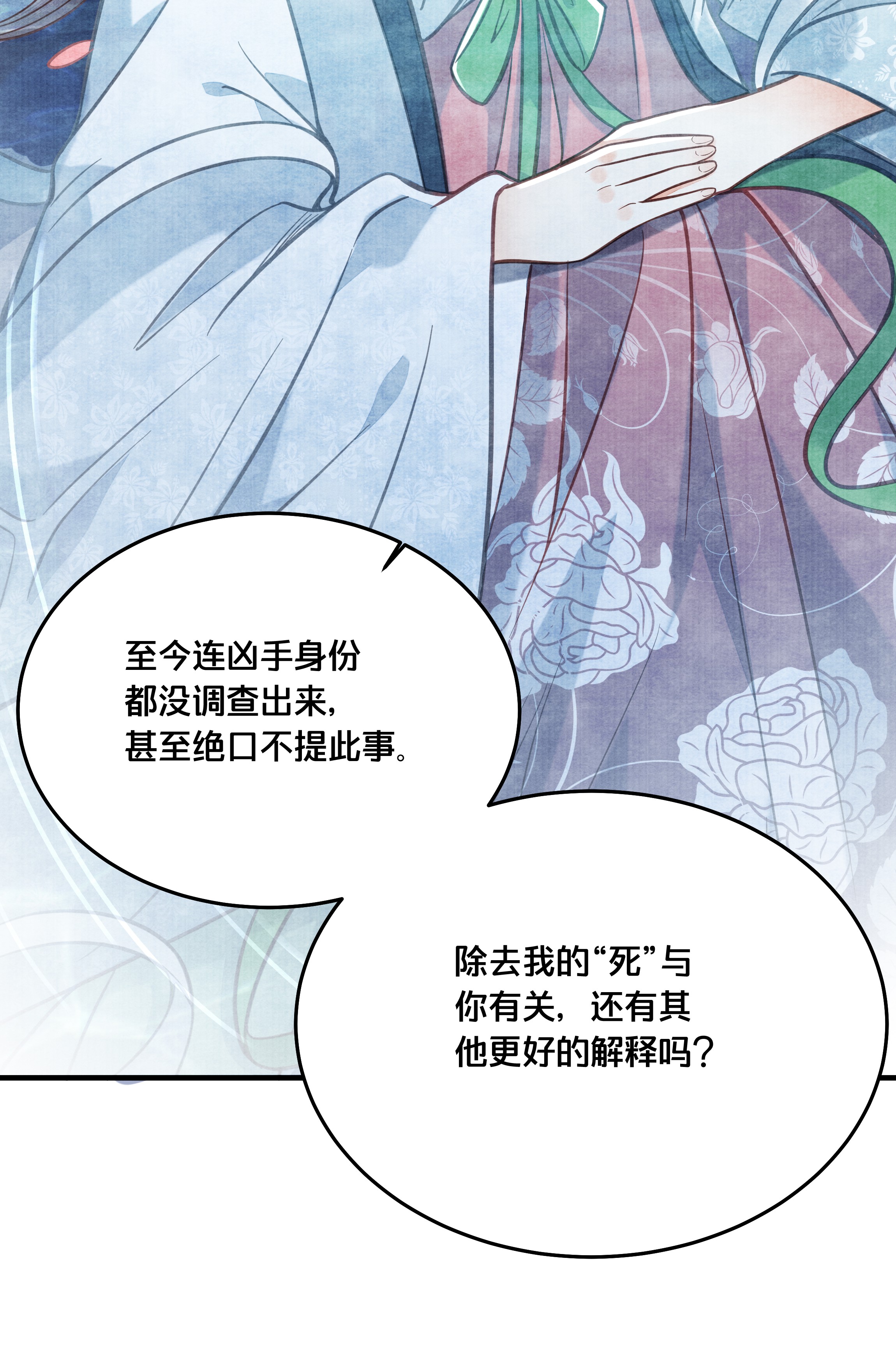 我不要宫斗啊029 我们到此为止