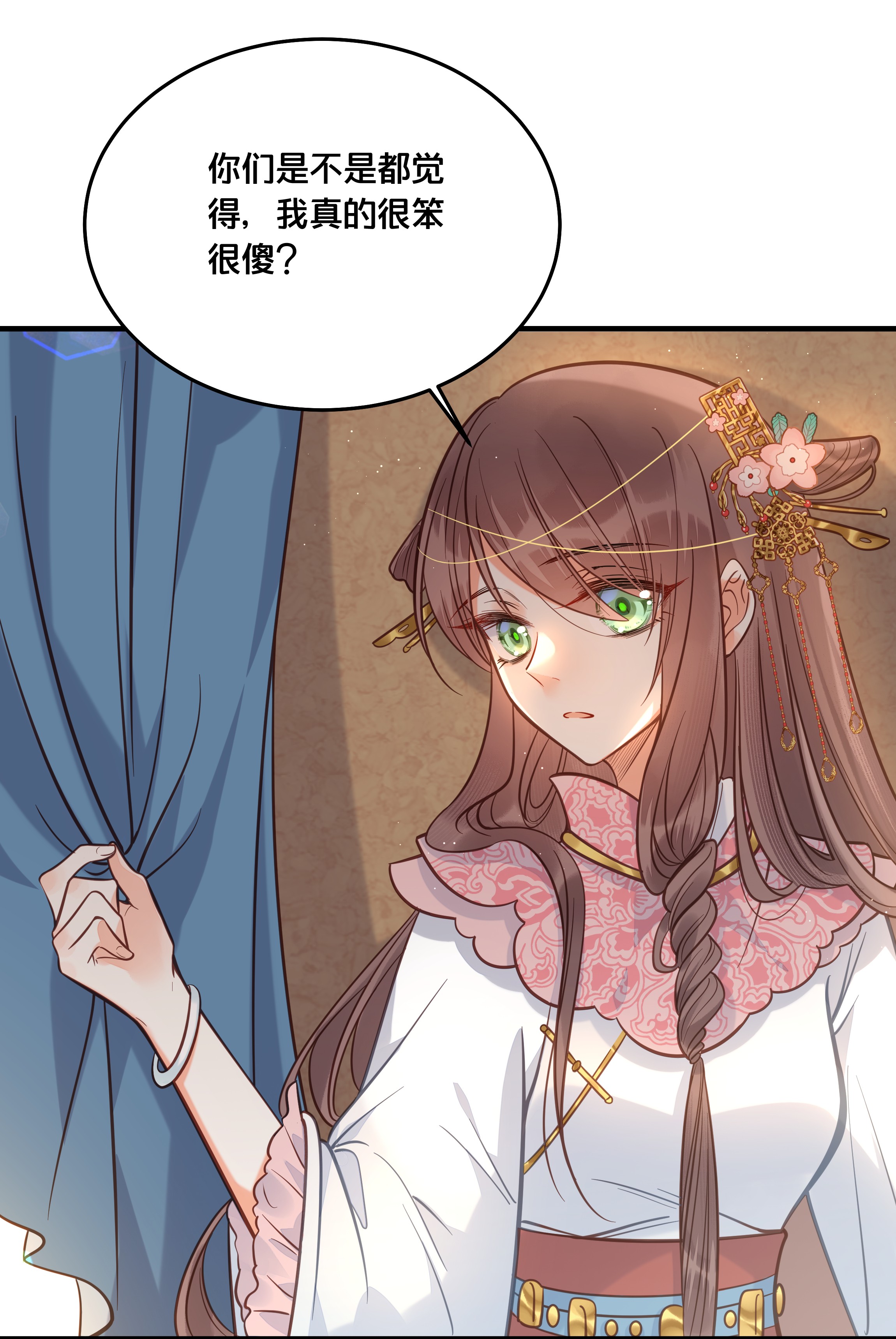 我不要宫斗啊029 我们到此为止