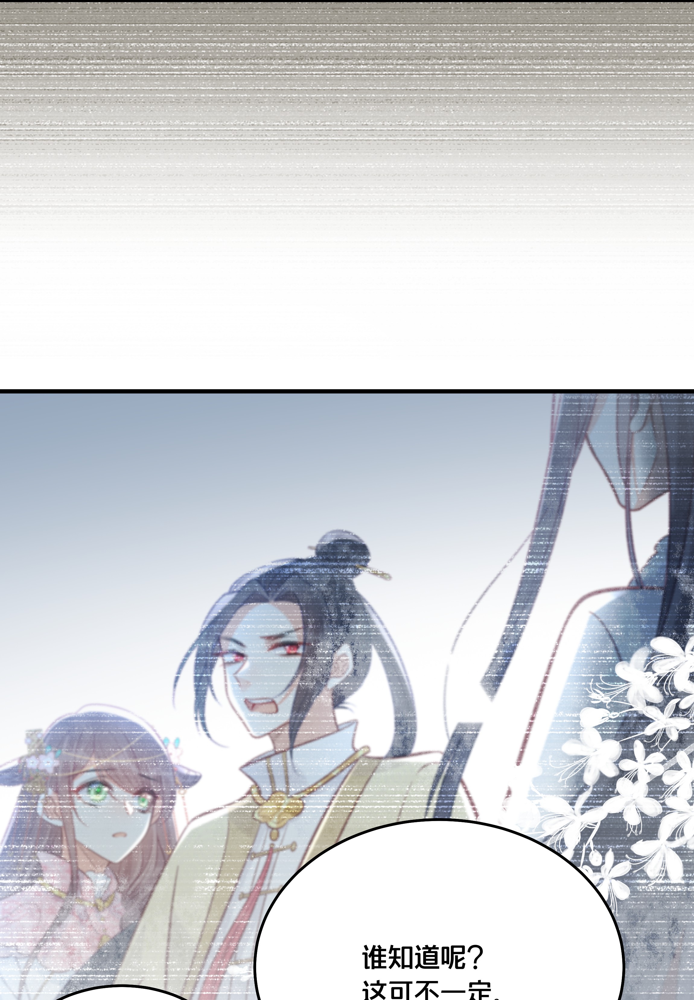 我不要宫斗啊029 我们到此为止