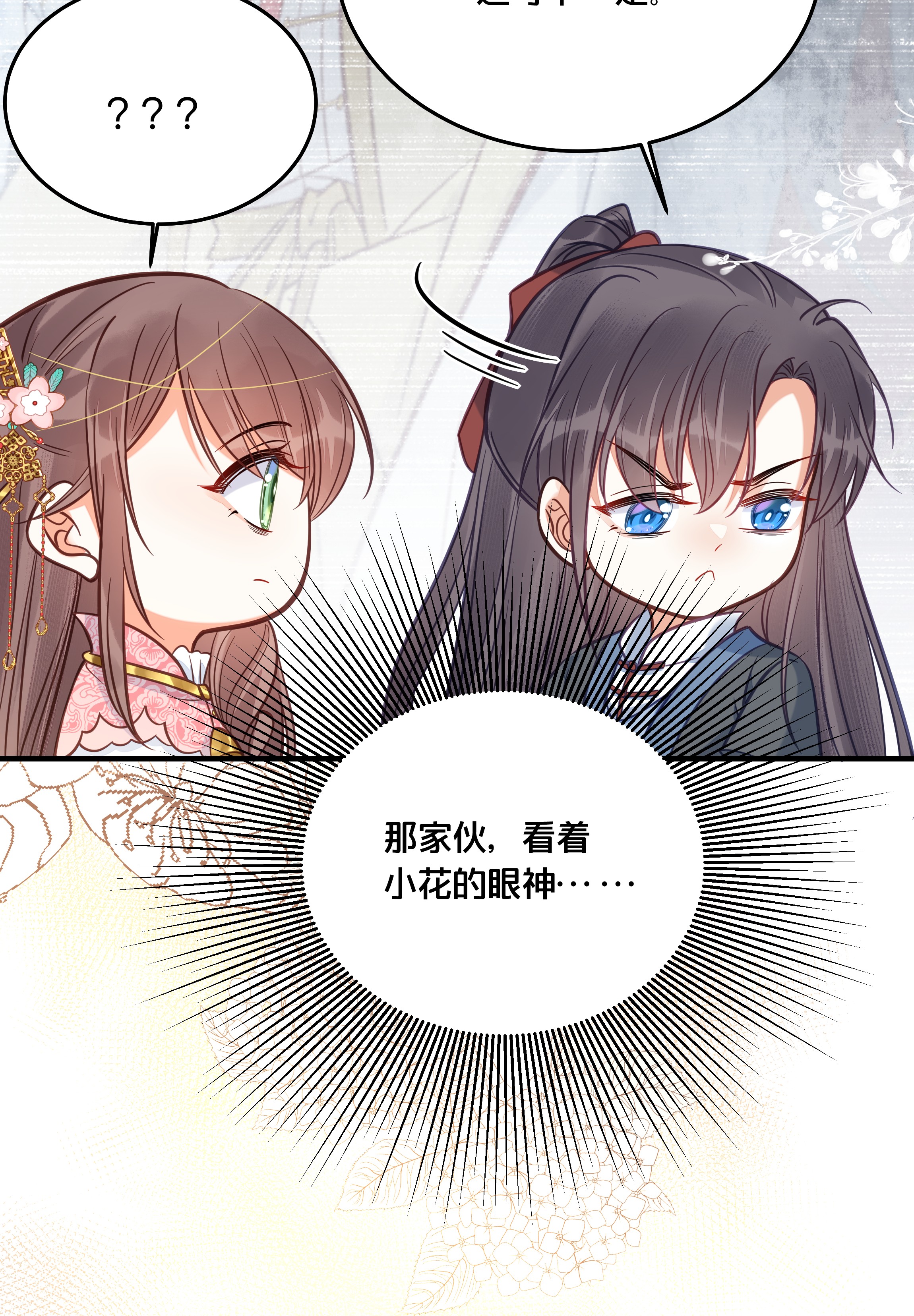 我不要宫斗啊029 我们到此为止